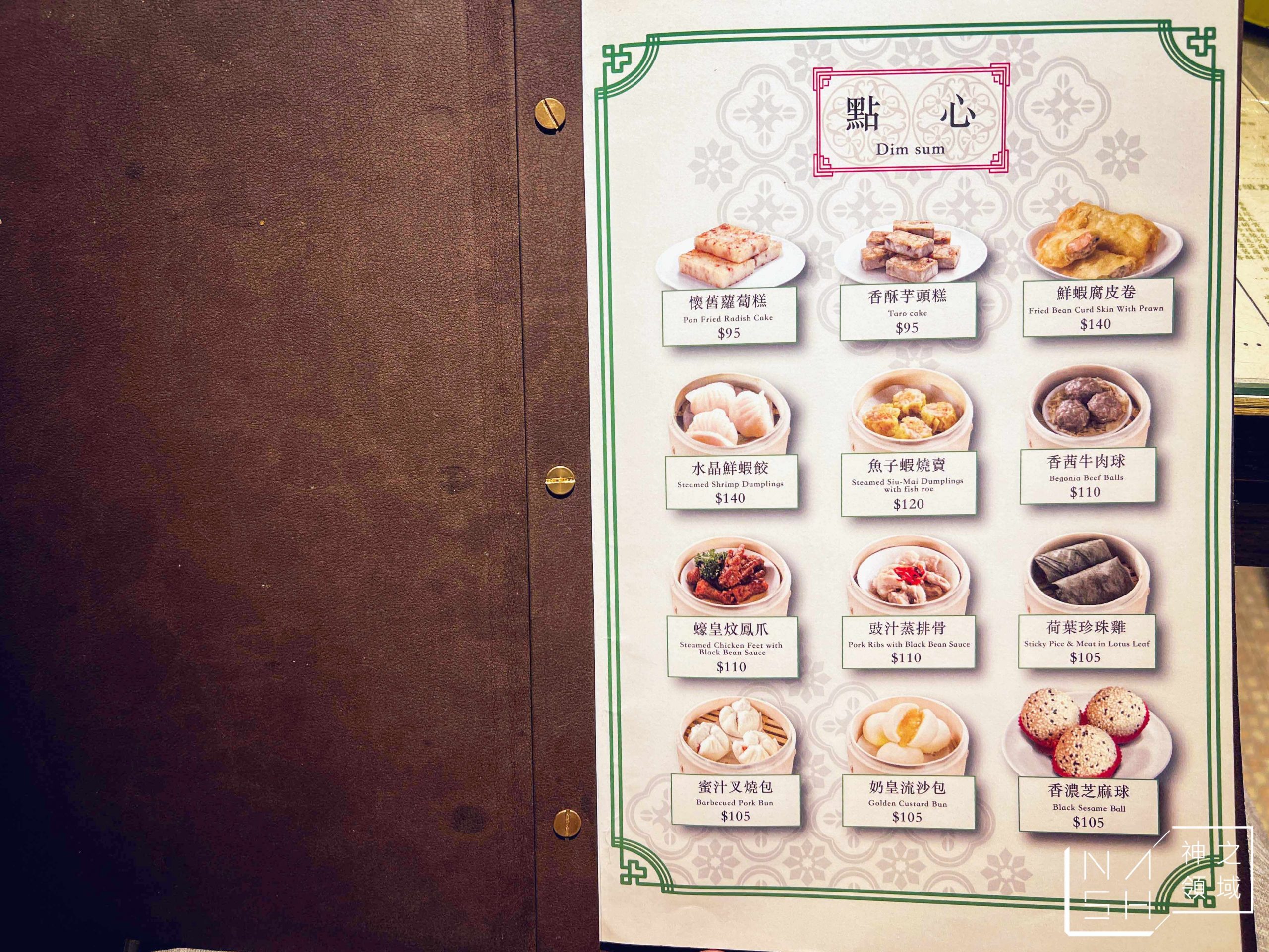 維記茶餐廳