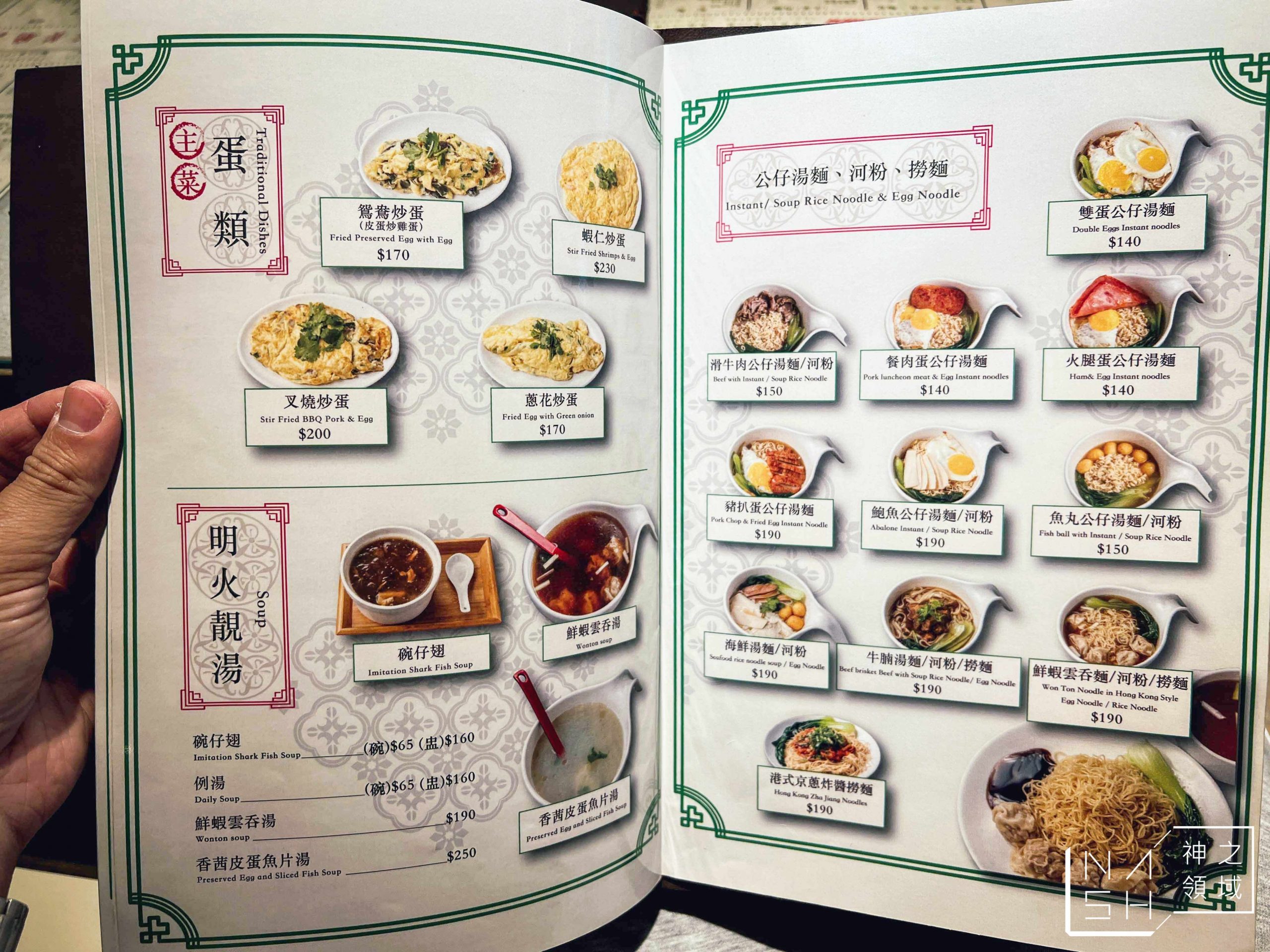 維記茶餐廳