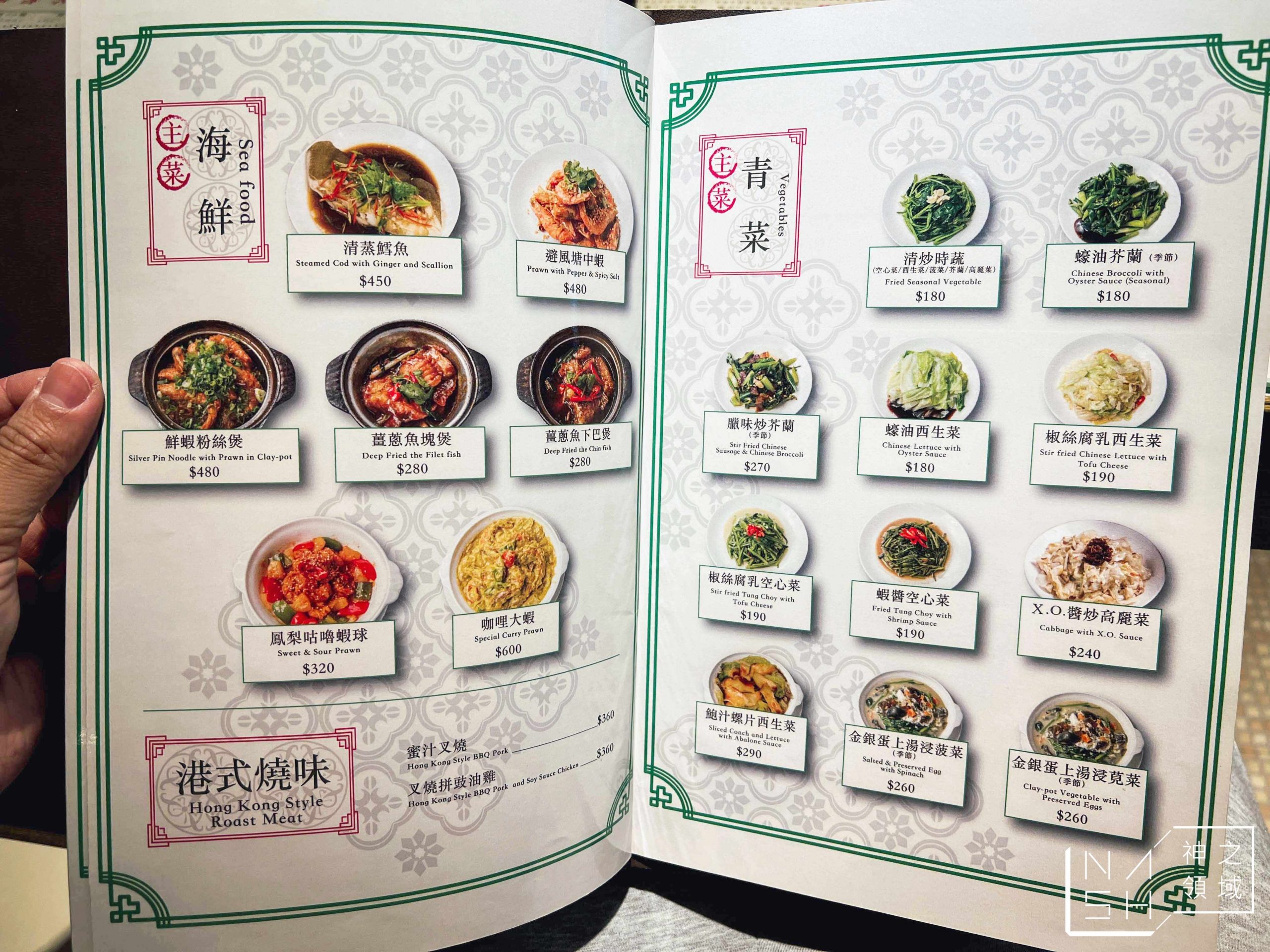 維記茶餐廳