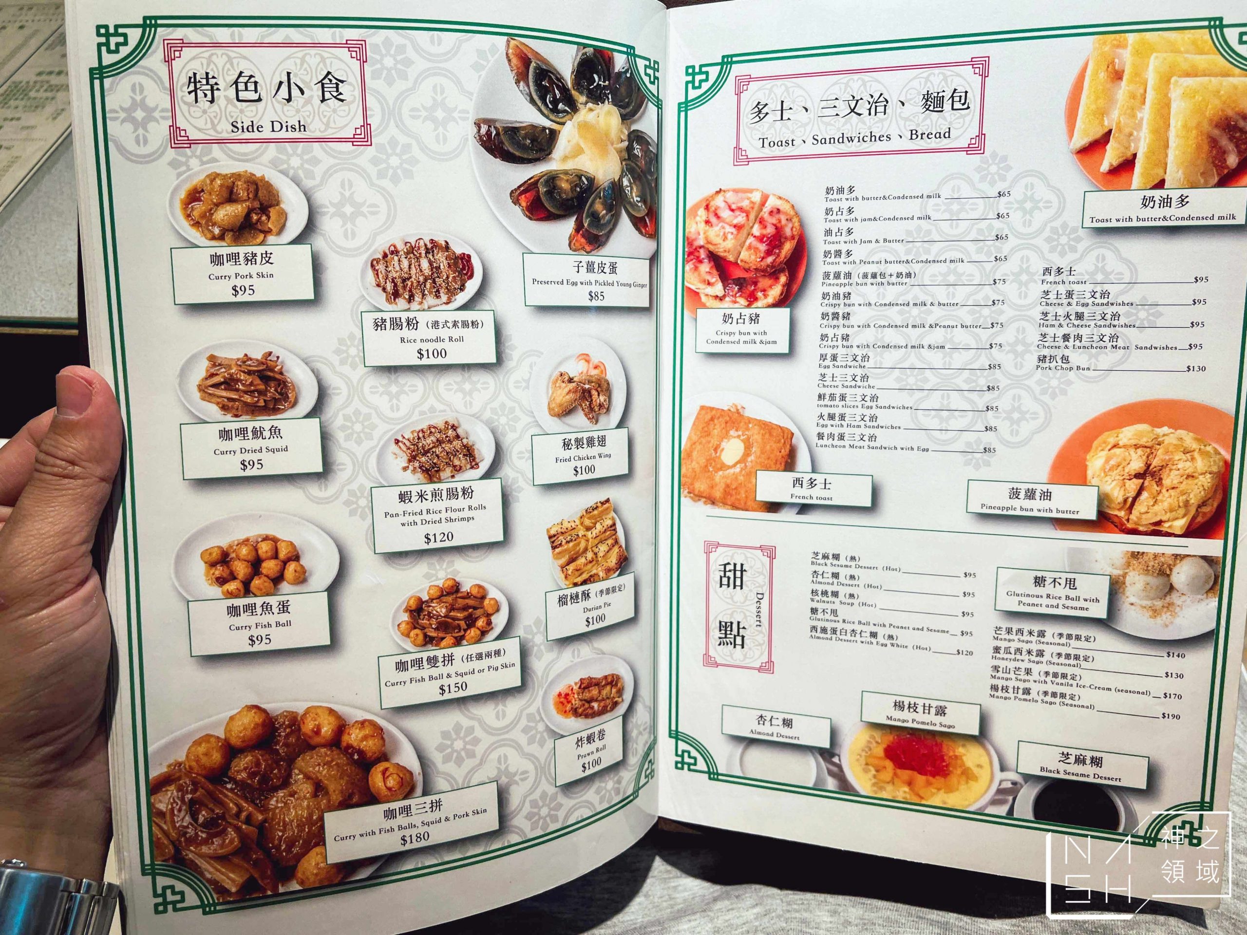 維記茶餐廳