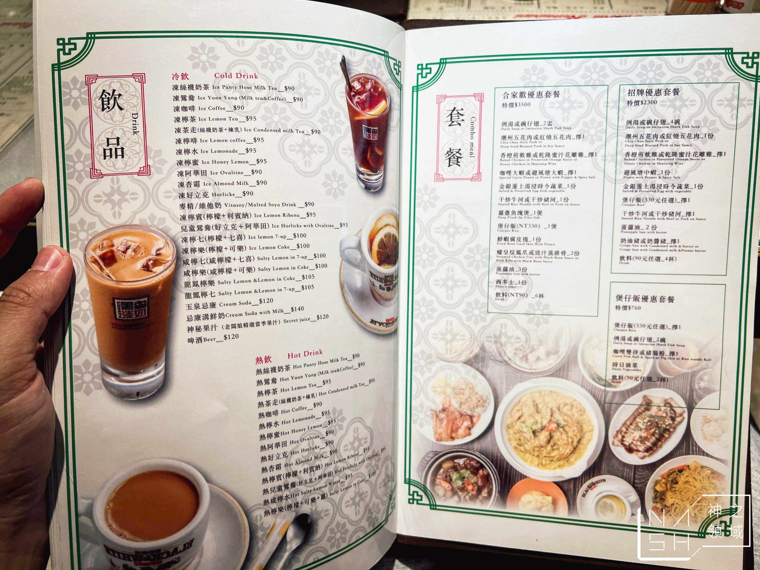 維記茶餐廳