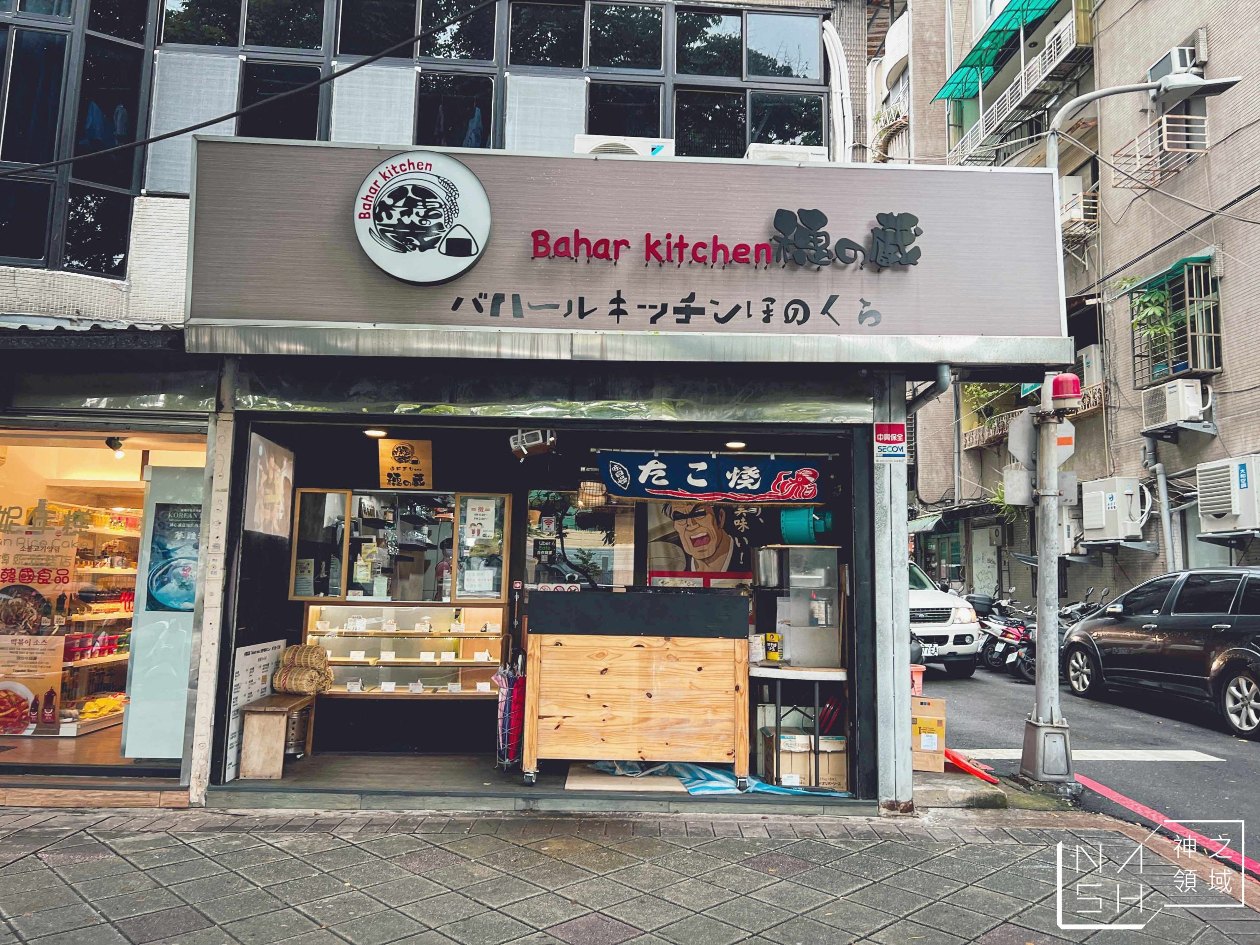 穂の蔵