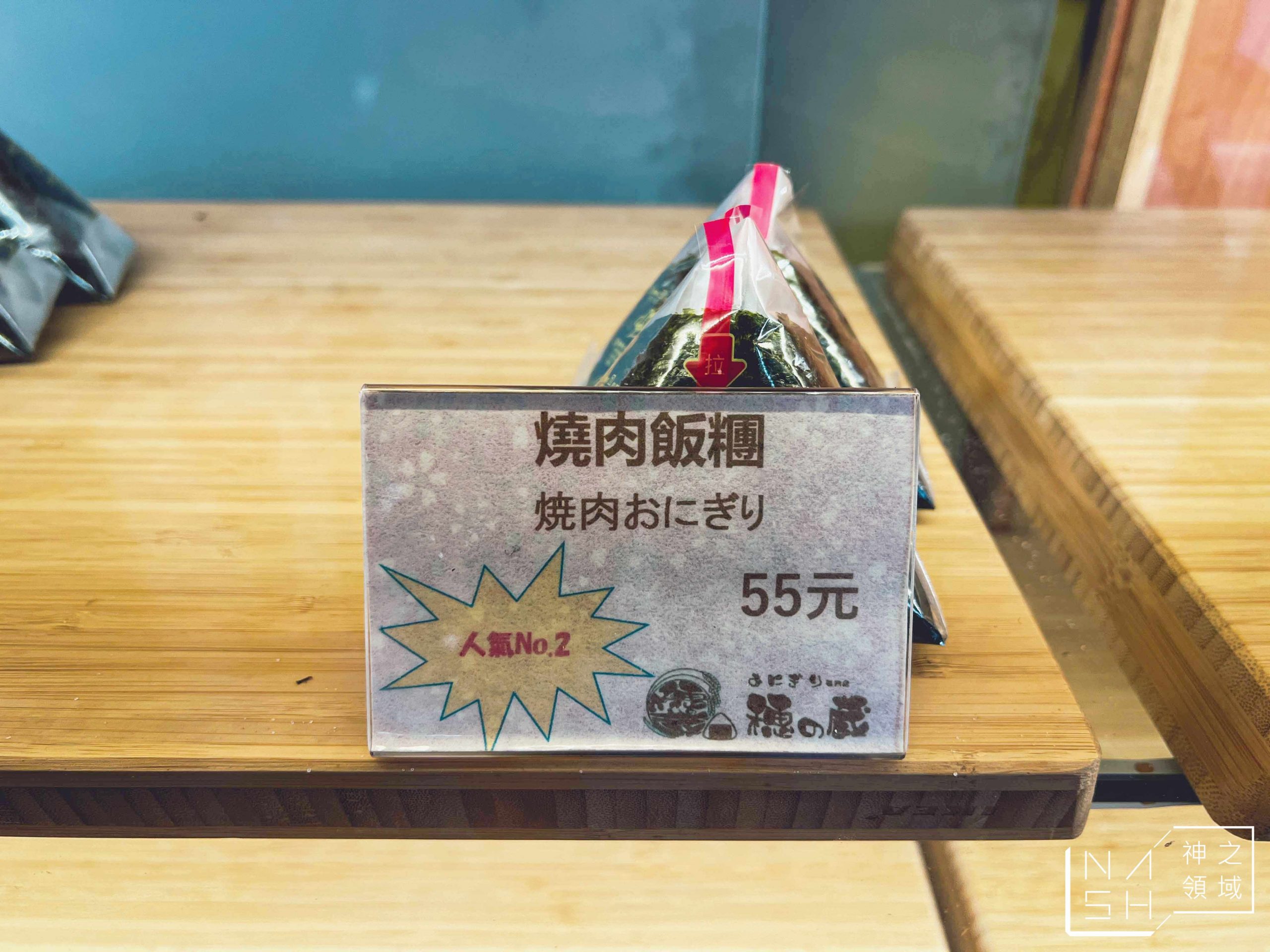 穂の蔵