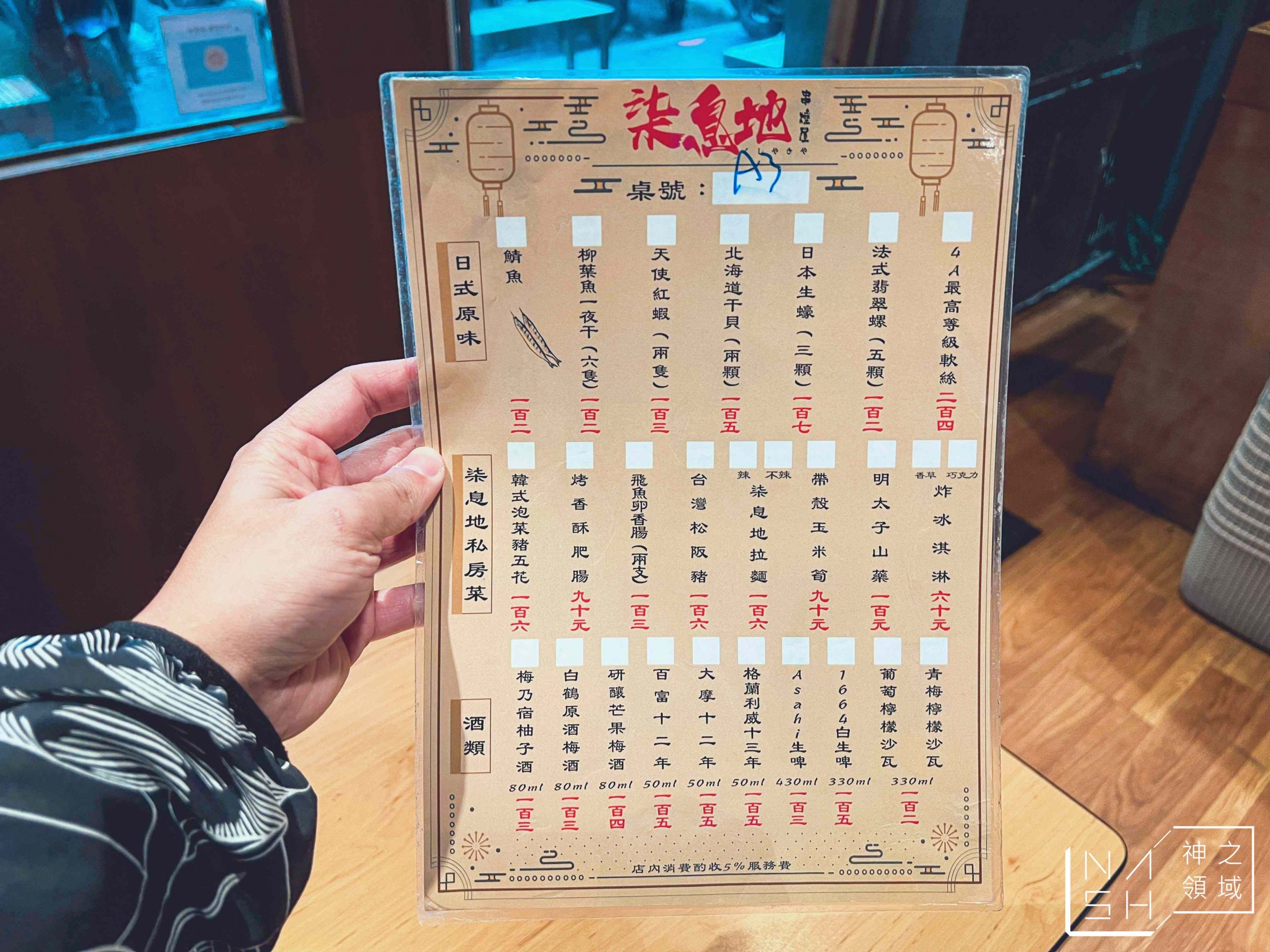 柒息地