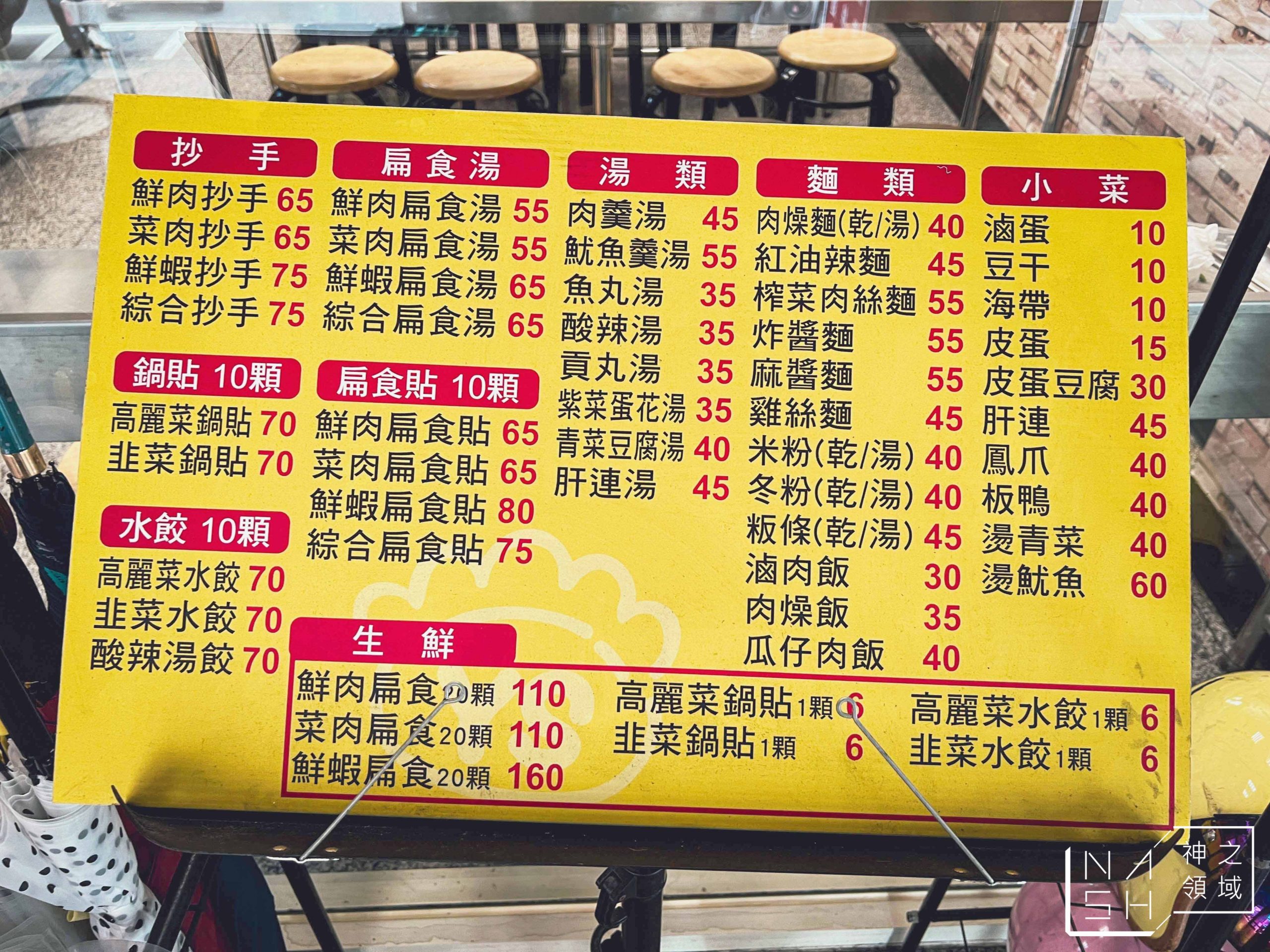 云享小吃店