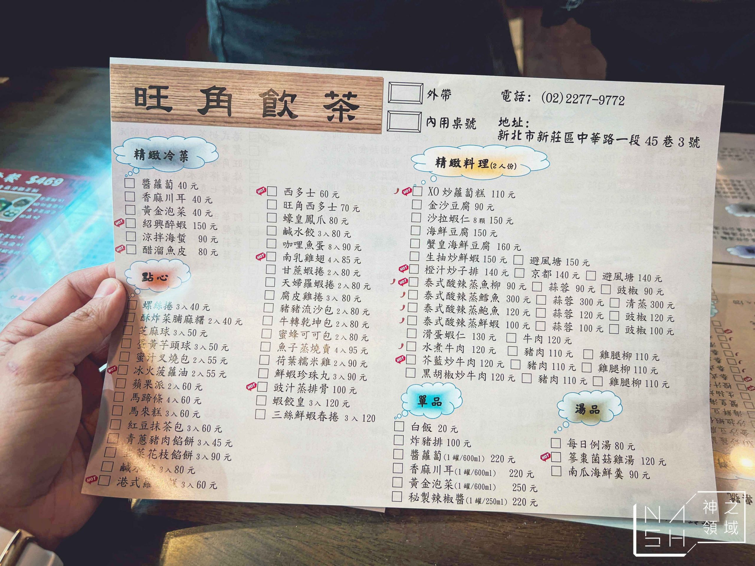 旺角飲茶