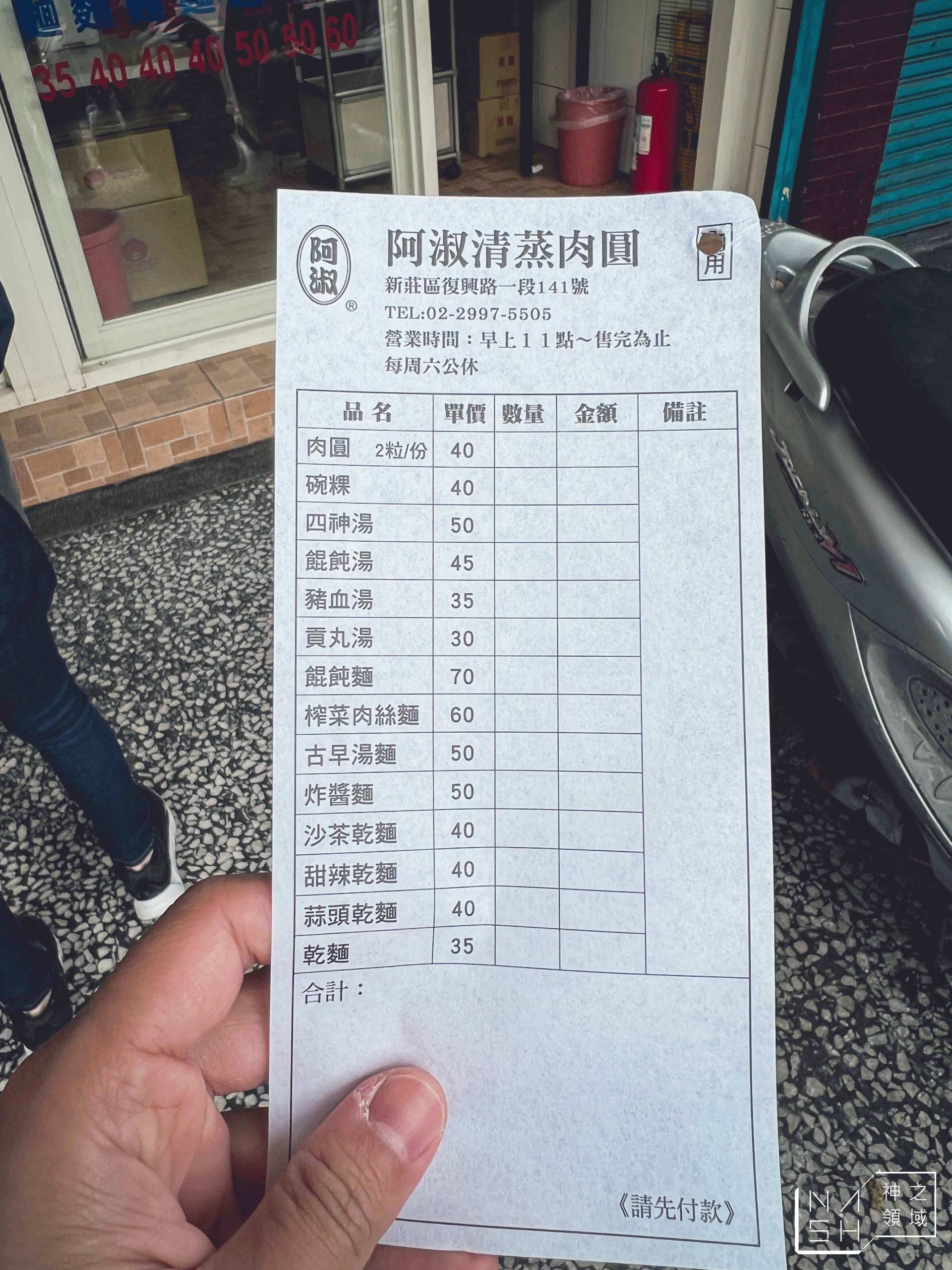 阿淑清蒸肉圓