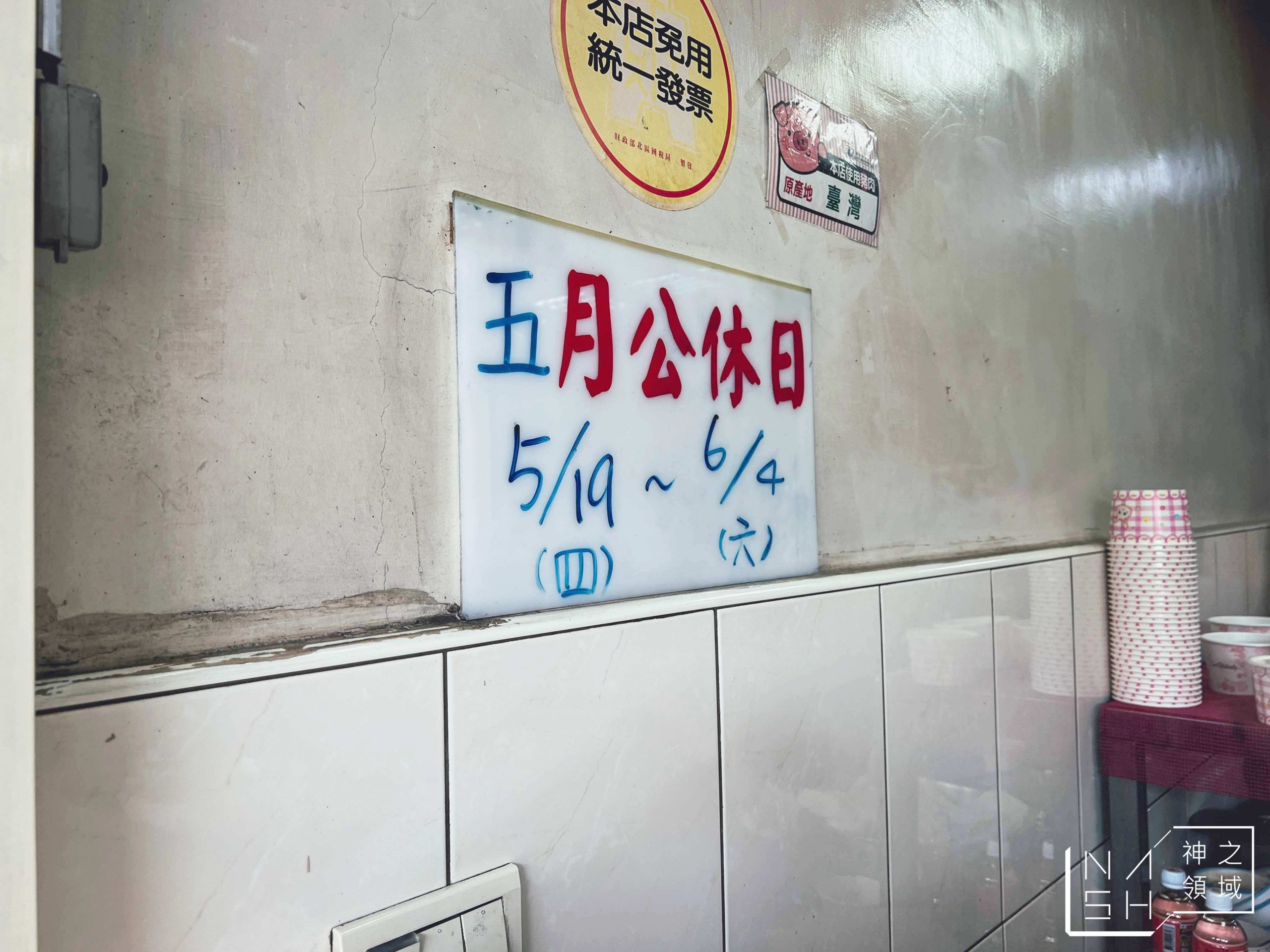 阿淑清蒸肉圓
