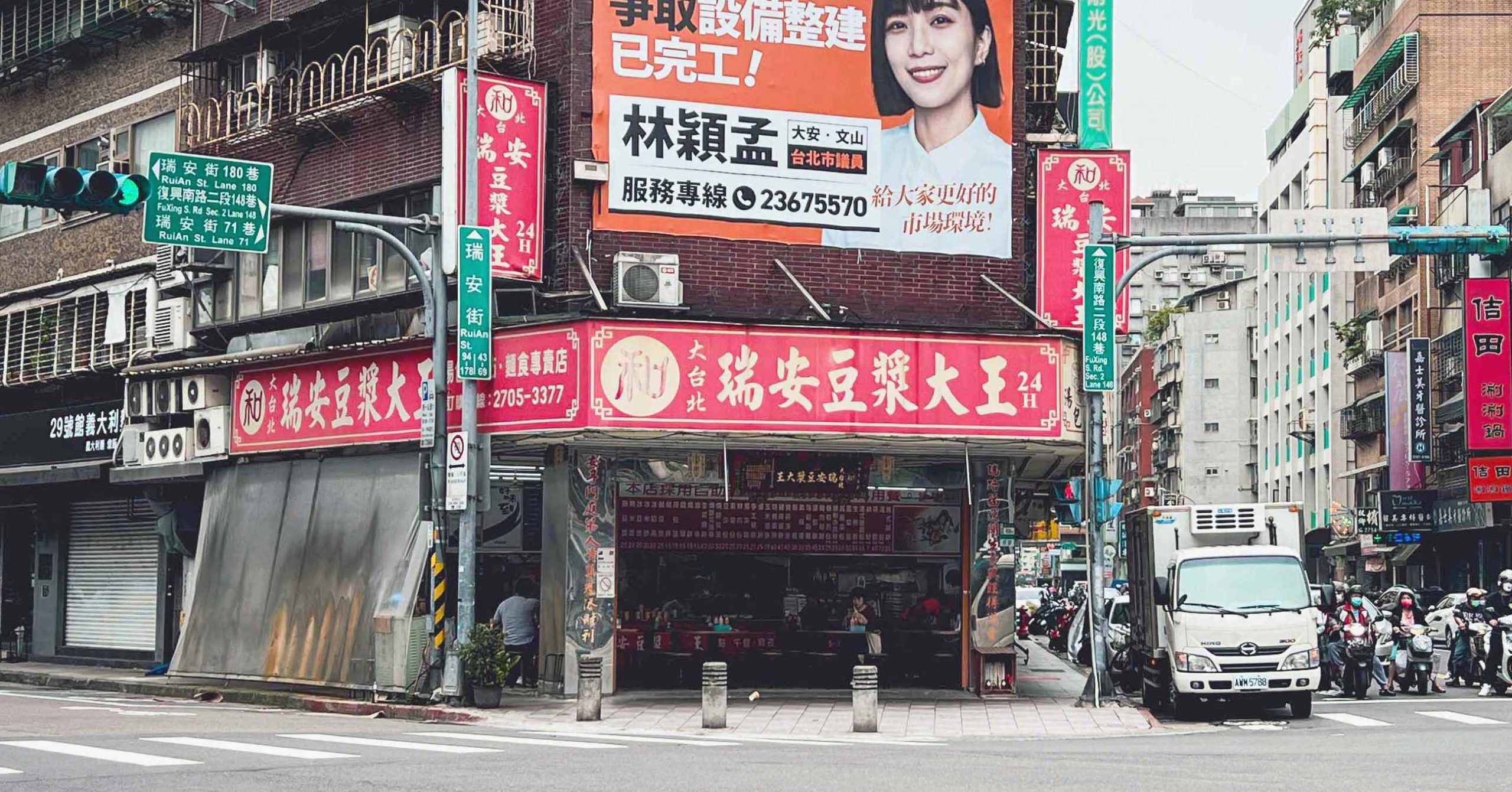 瑞安豆漿大王,瑞安豆漿大王推薦 @Nash，神之領域