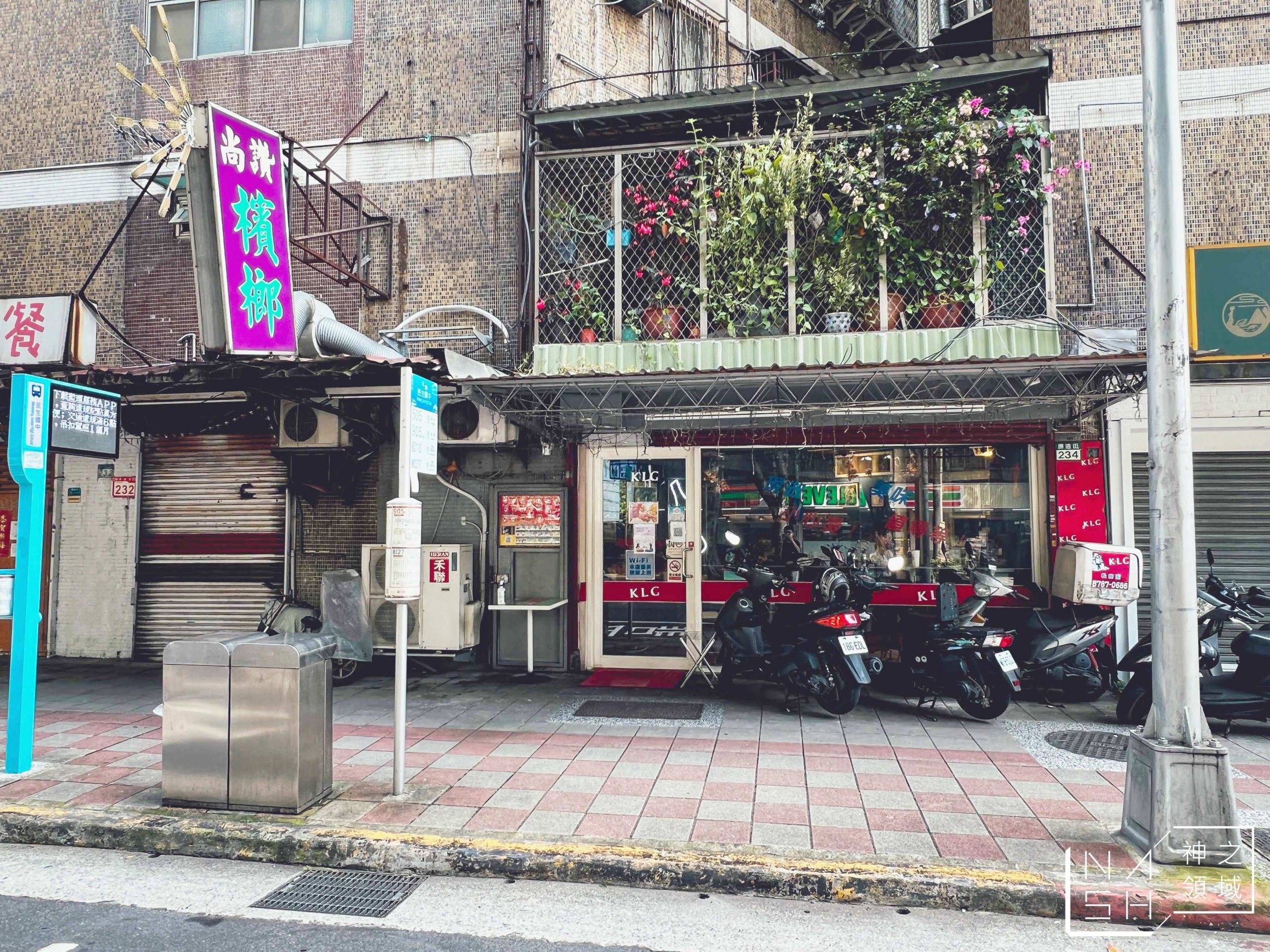 KLG炸雞松山店