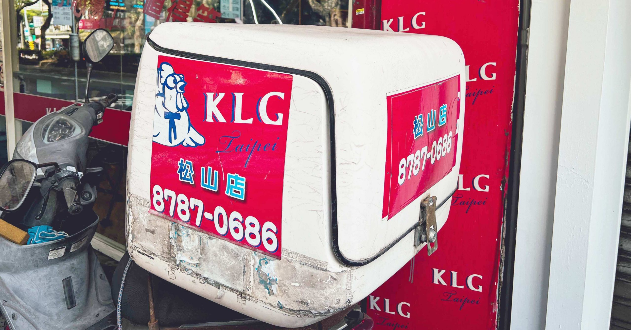 民生社區美食,南京三民美食,民生社區,南京三民,KLG炸雞松山店,KLG炸雞 @Nash，神之領域