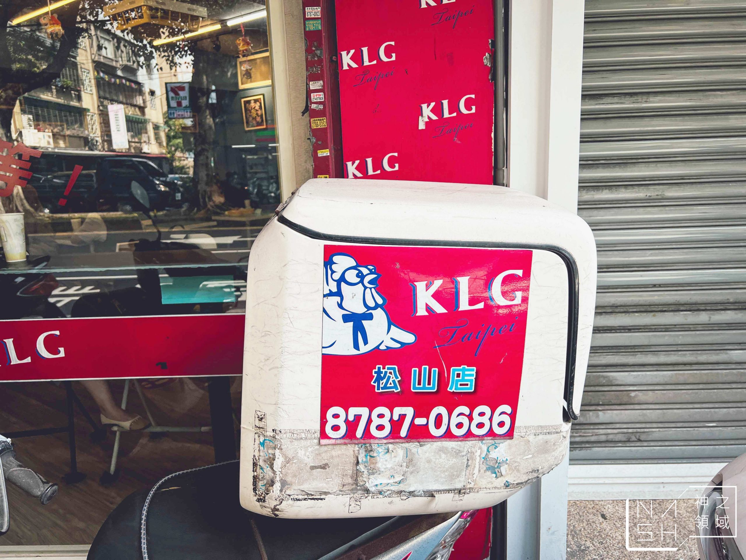 KLG炸雞松山店