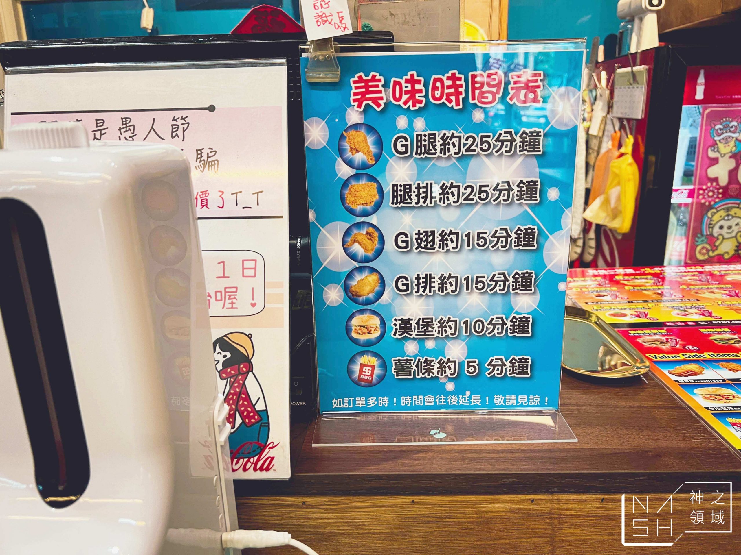 KLG炸雞松山店