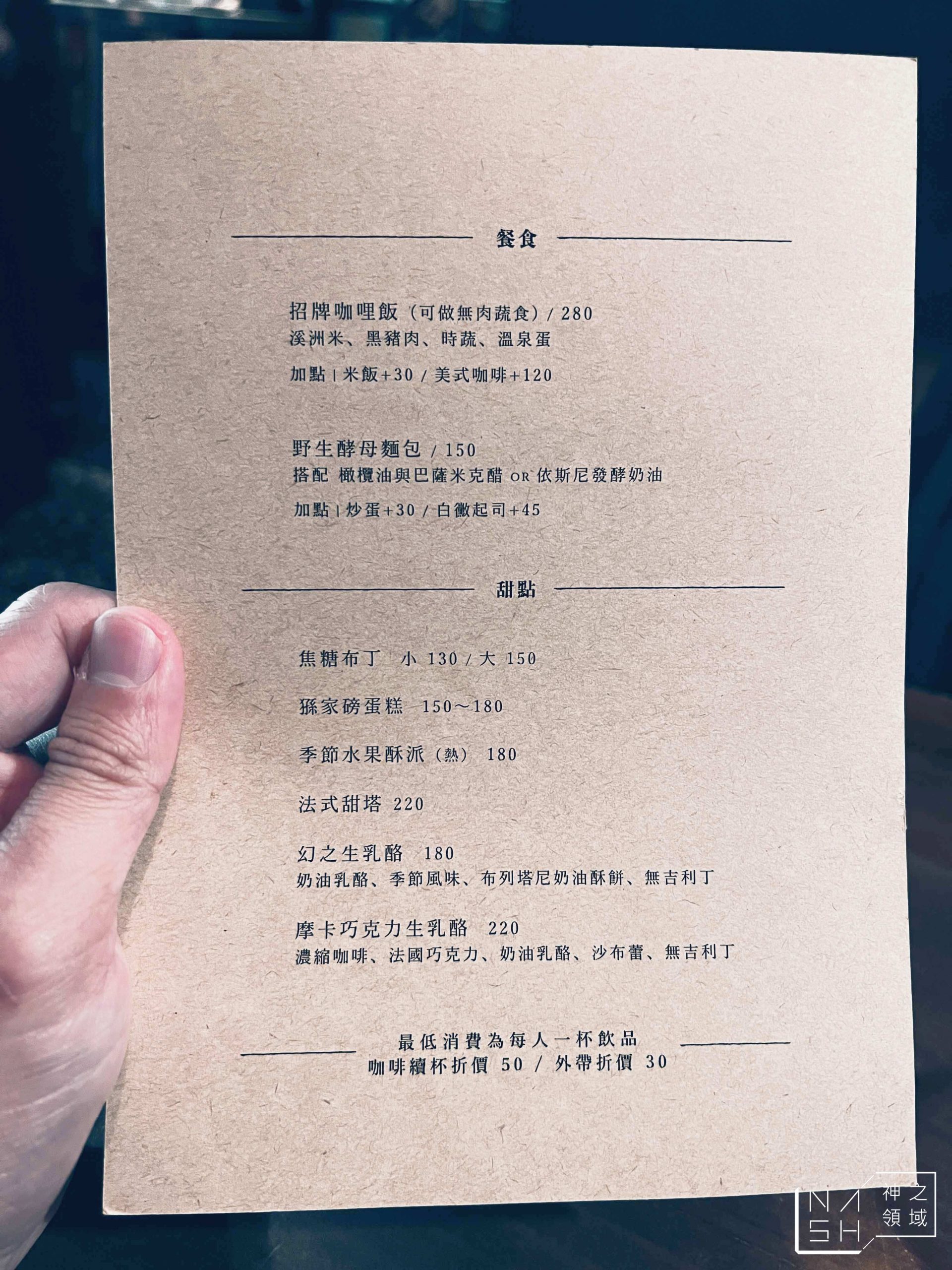 幻猻家珈琲