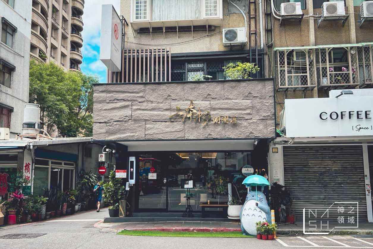 二本松涮涮屋