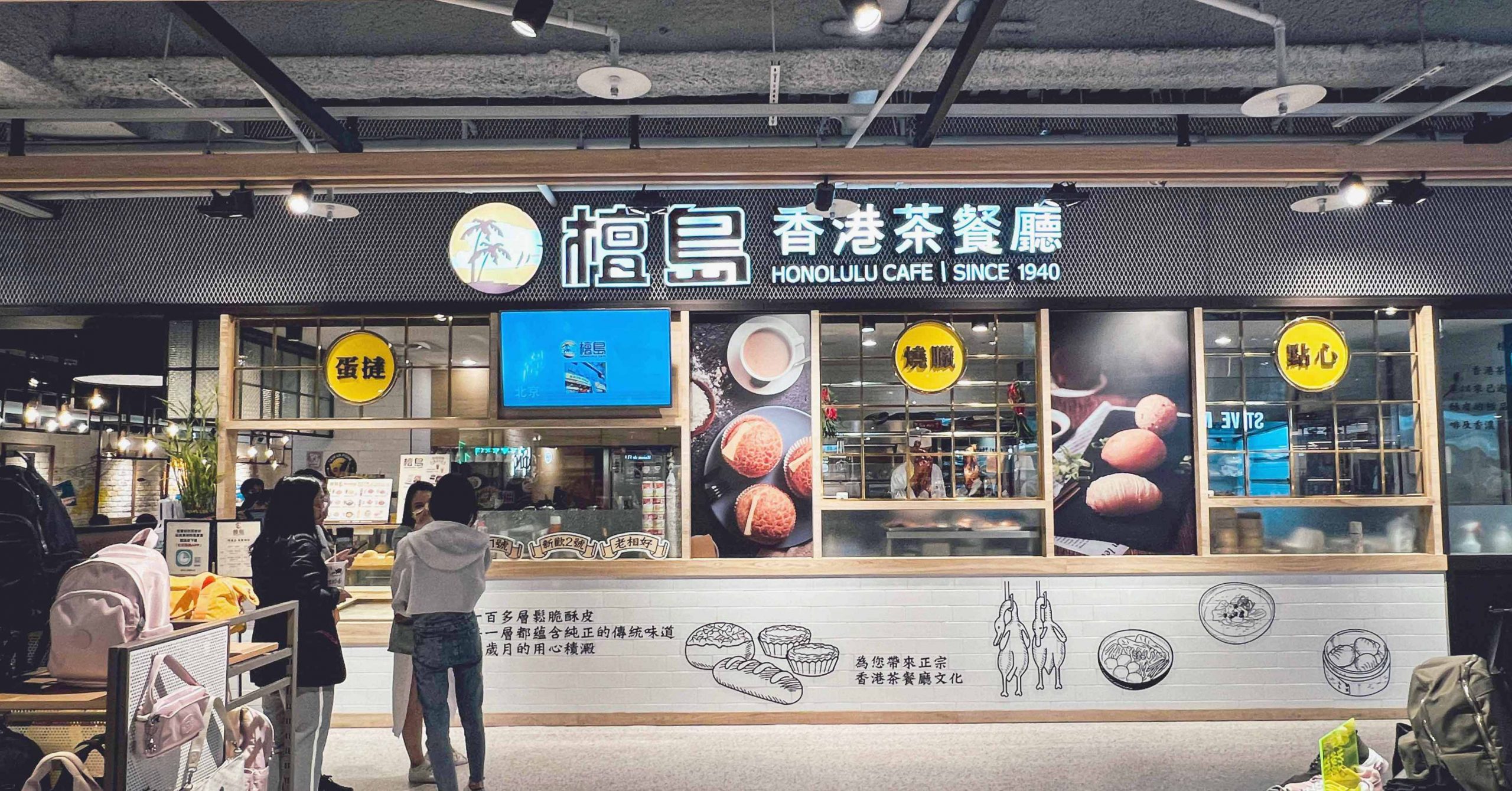 台北茶餐廳推薦,台北茶餐廳,檀島香港茶餐廳菜單,檀島香港茶餐廳 @Nash，神之領域