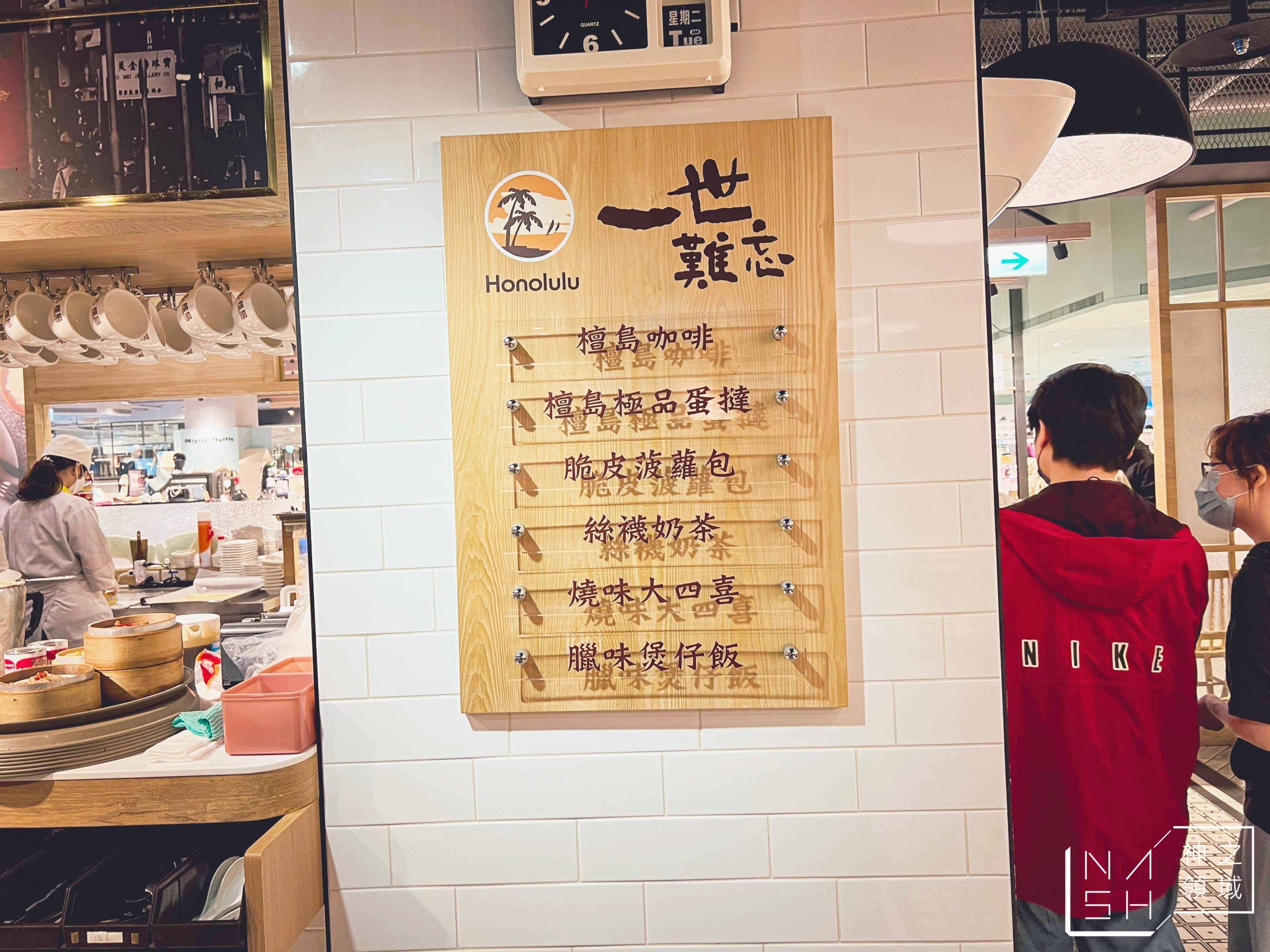 檀島香港茶餐廳
