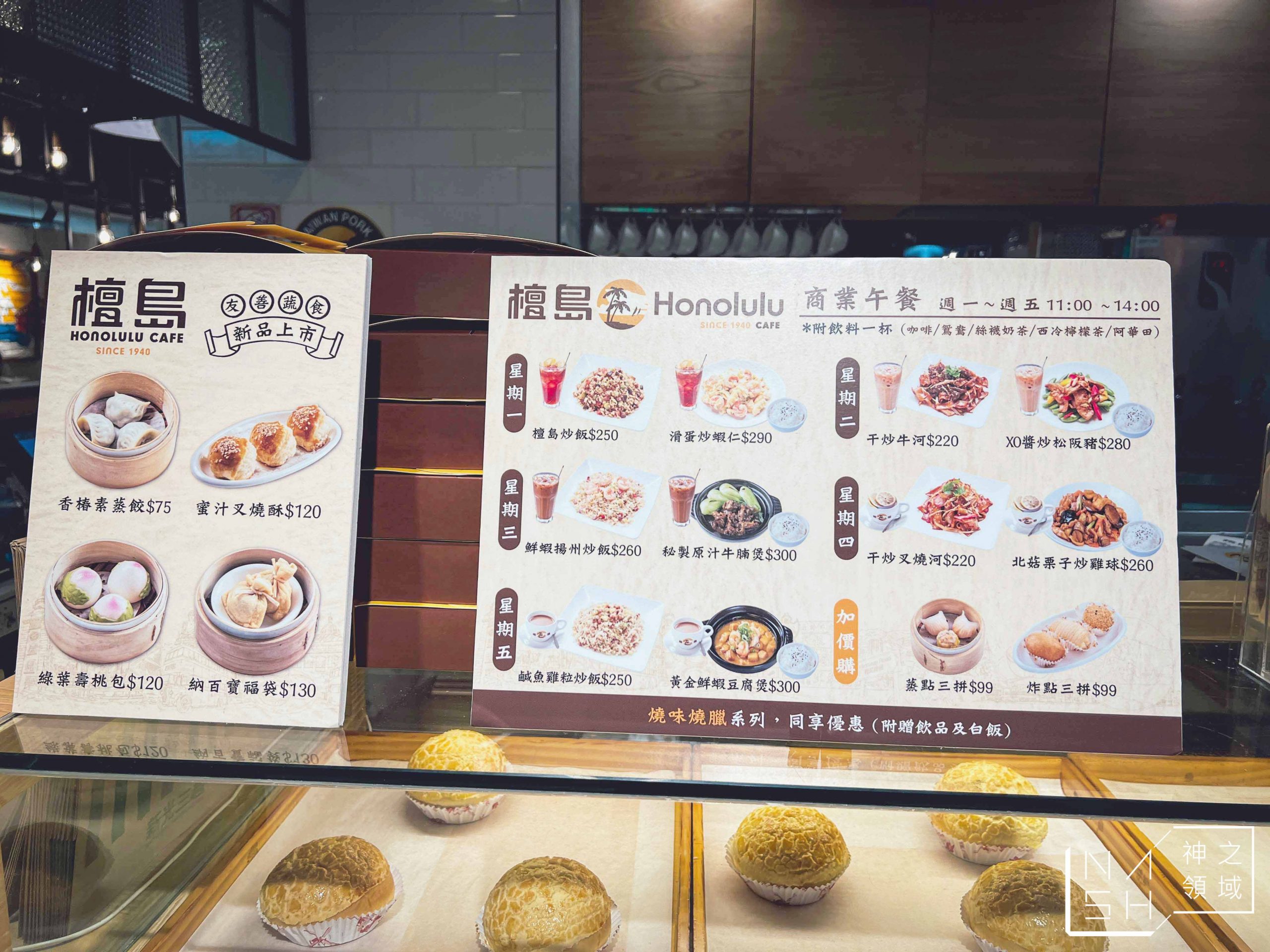 檀島香港茶餐廳
