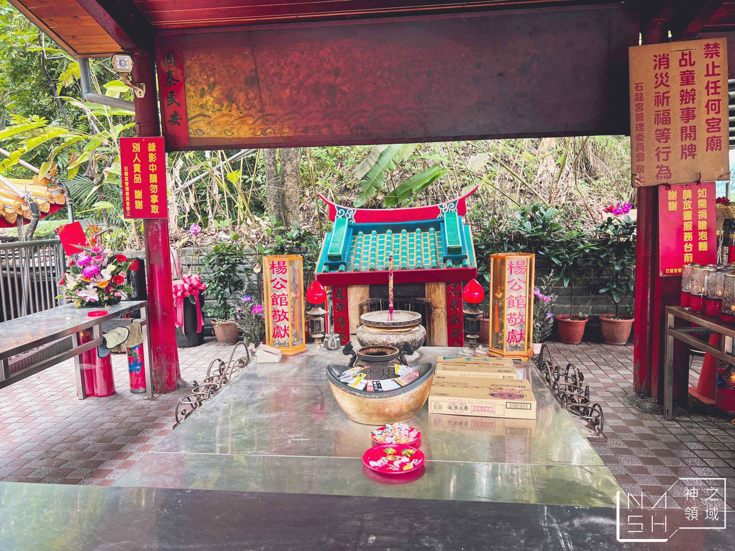 中寮石龍宮