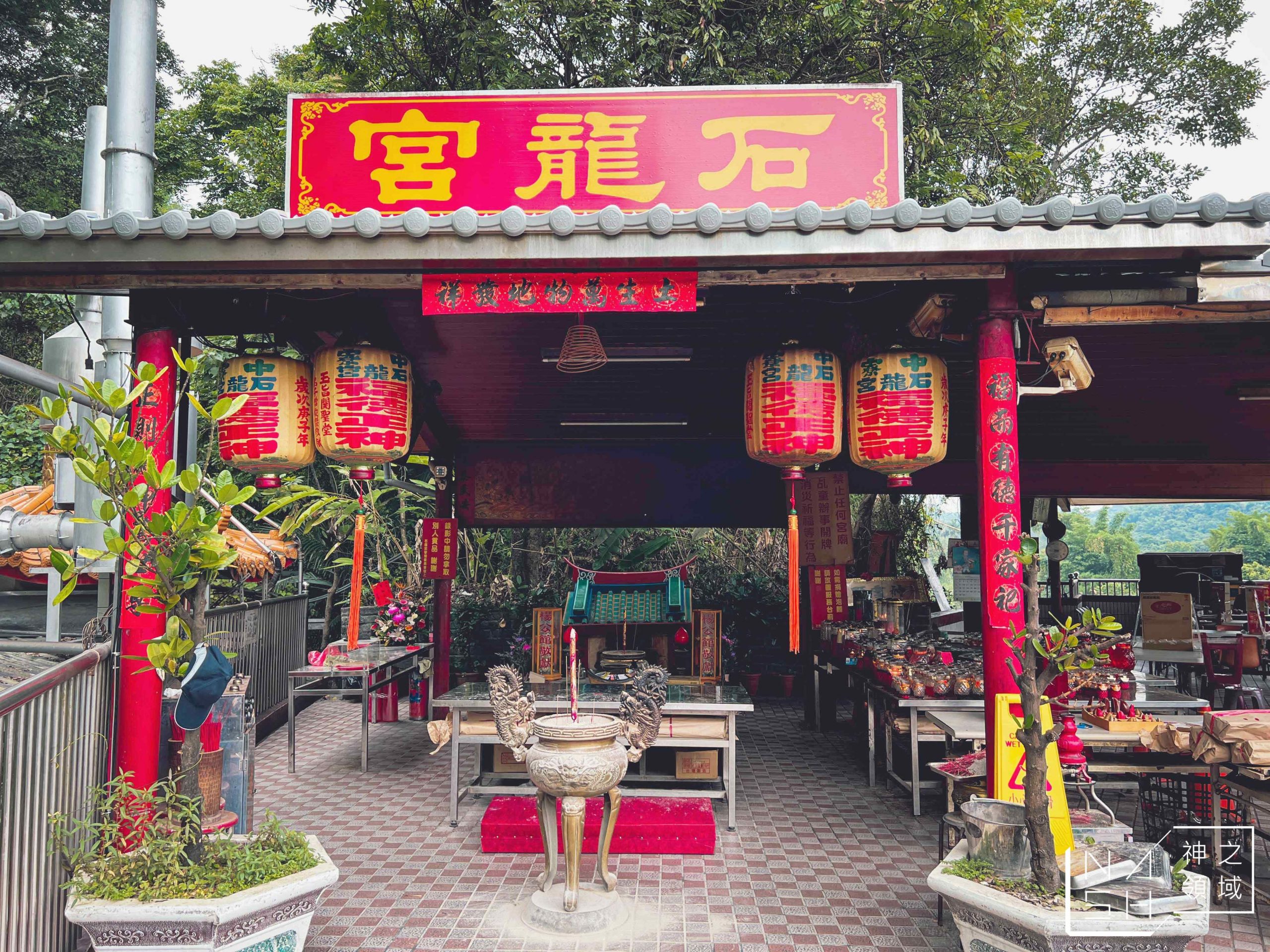 中寮石龍宮