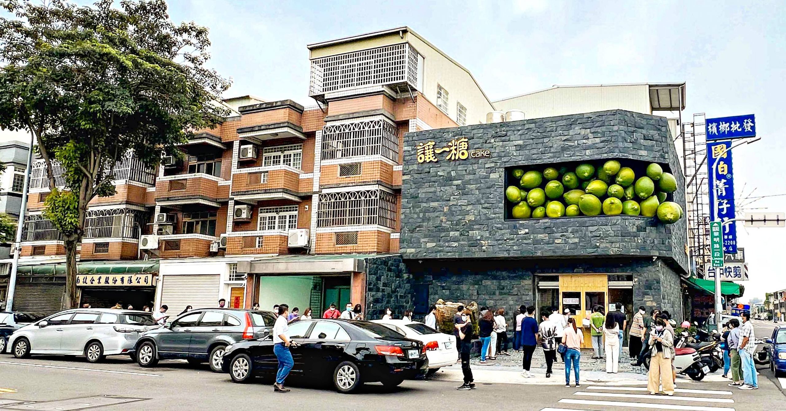 讓一糖蛋糕專賣店 @Nash，神之領域