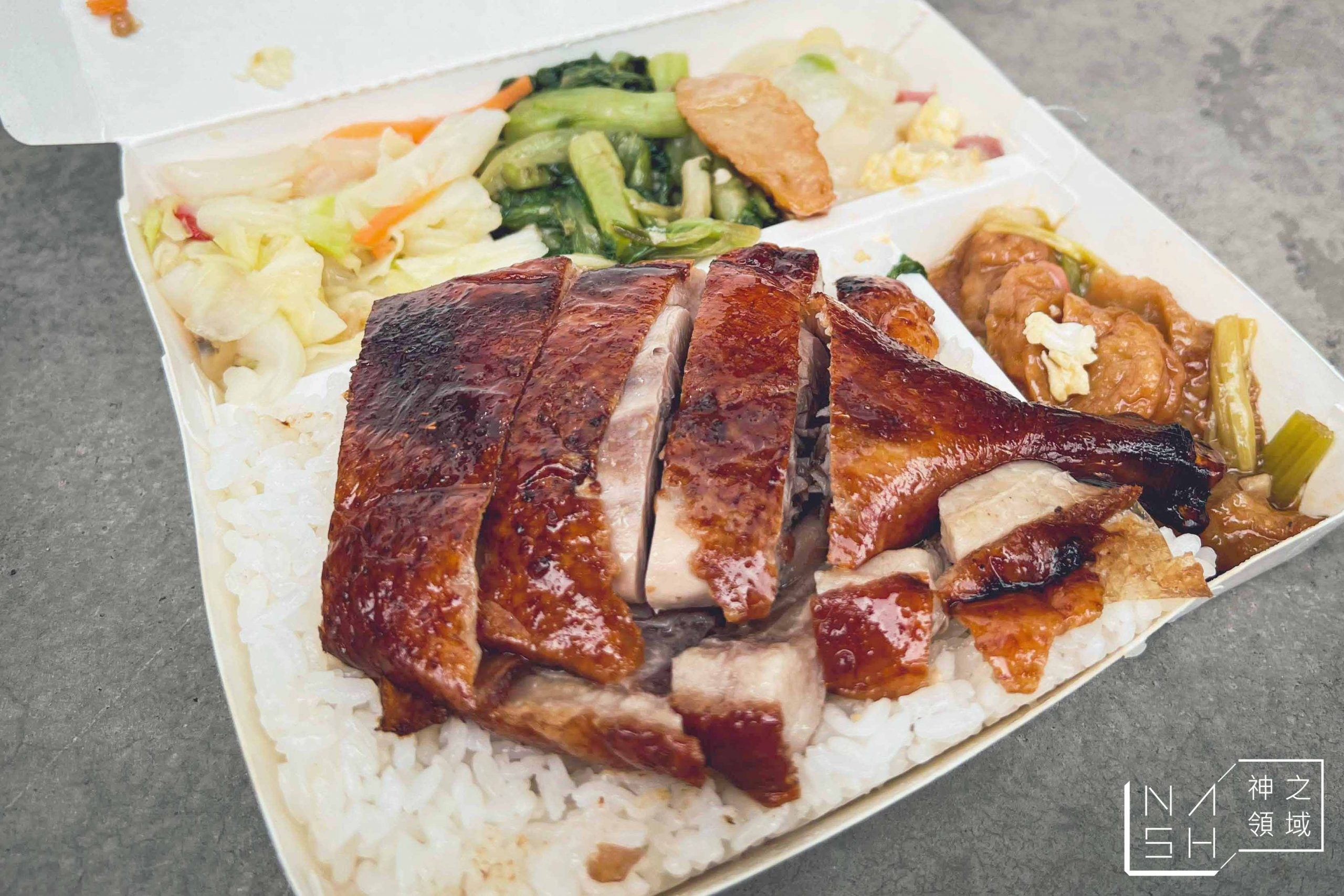 十八燒燒臘專賣店