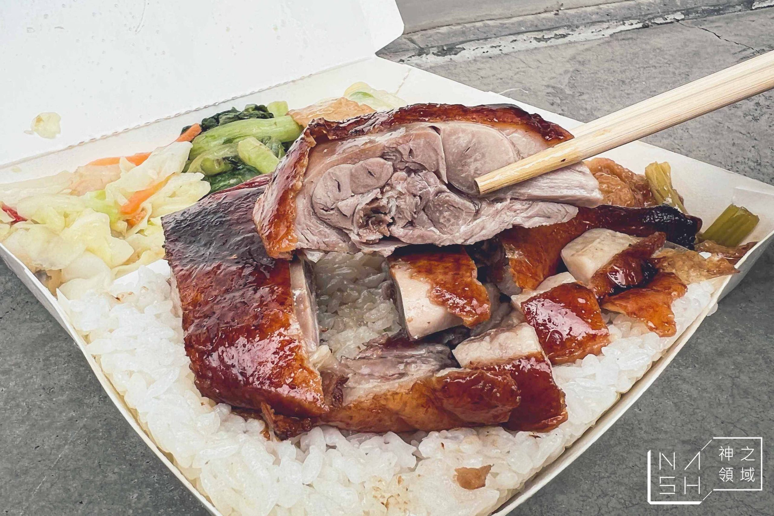 十八燒燒臘專賣店