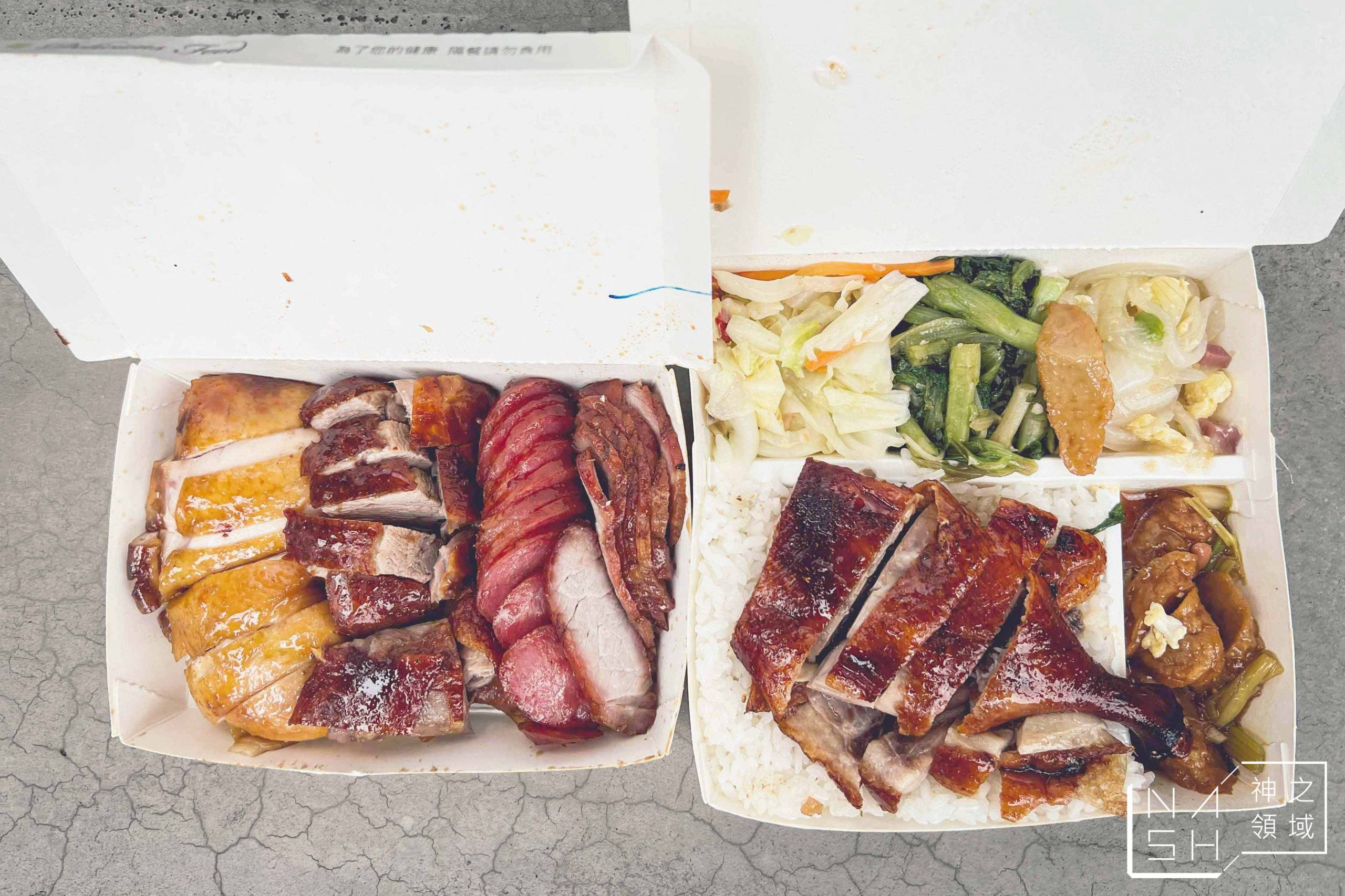 十八燒燒臘專賣店