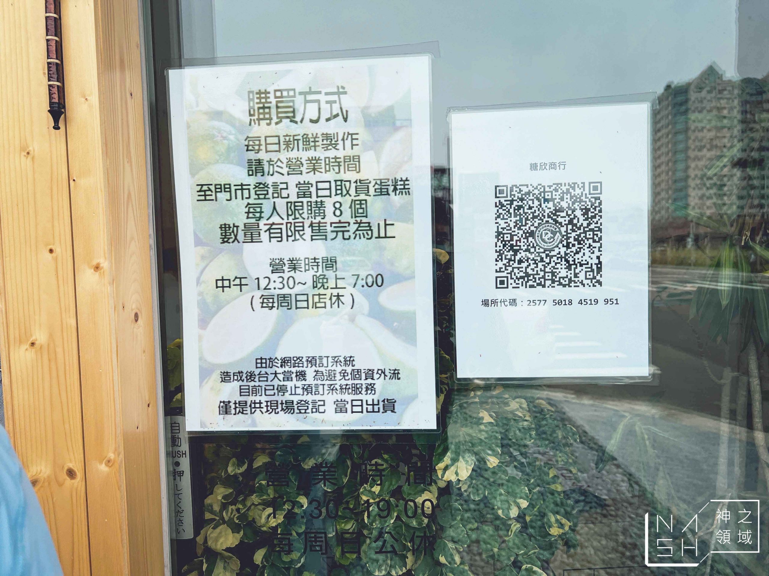 讓一糖蛋糕專賣店
