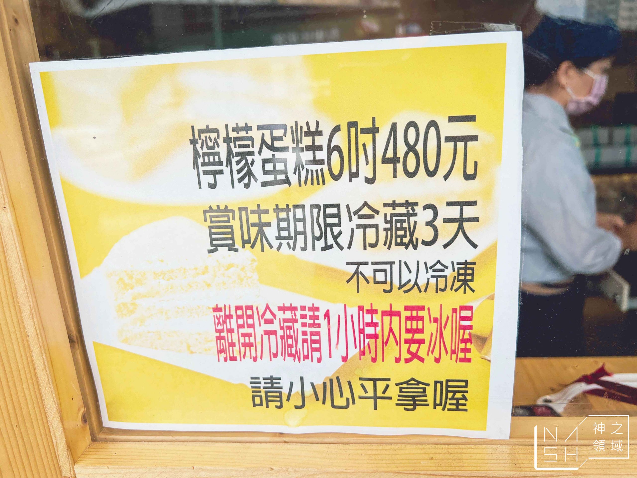 讓一糖蛋糕專賣店