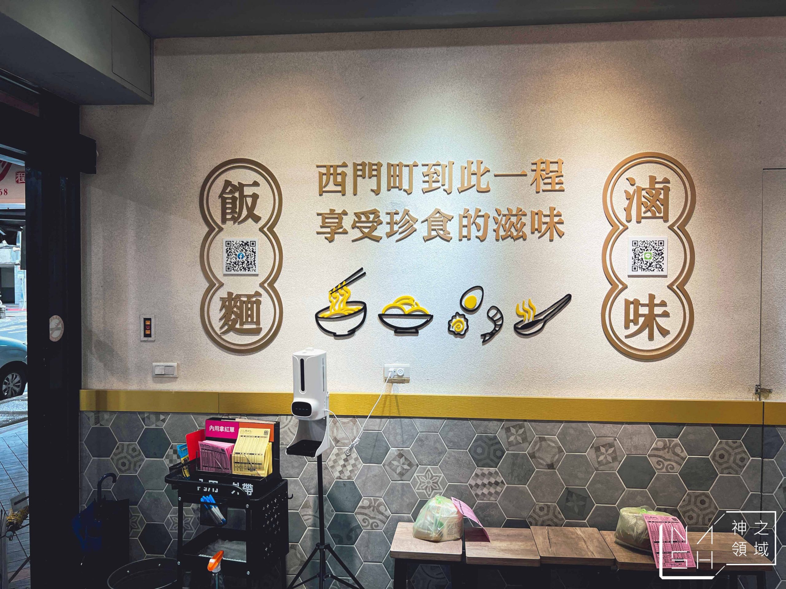 程味珍