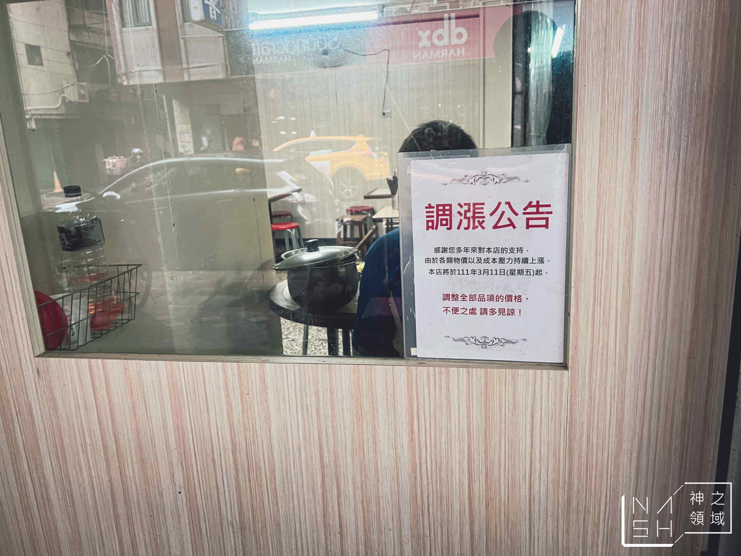 小吳牛肉麵