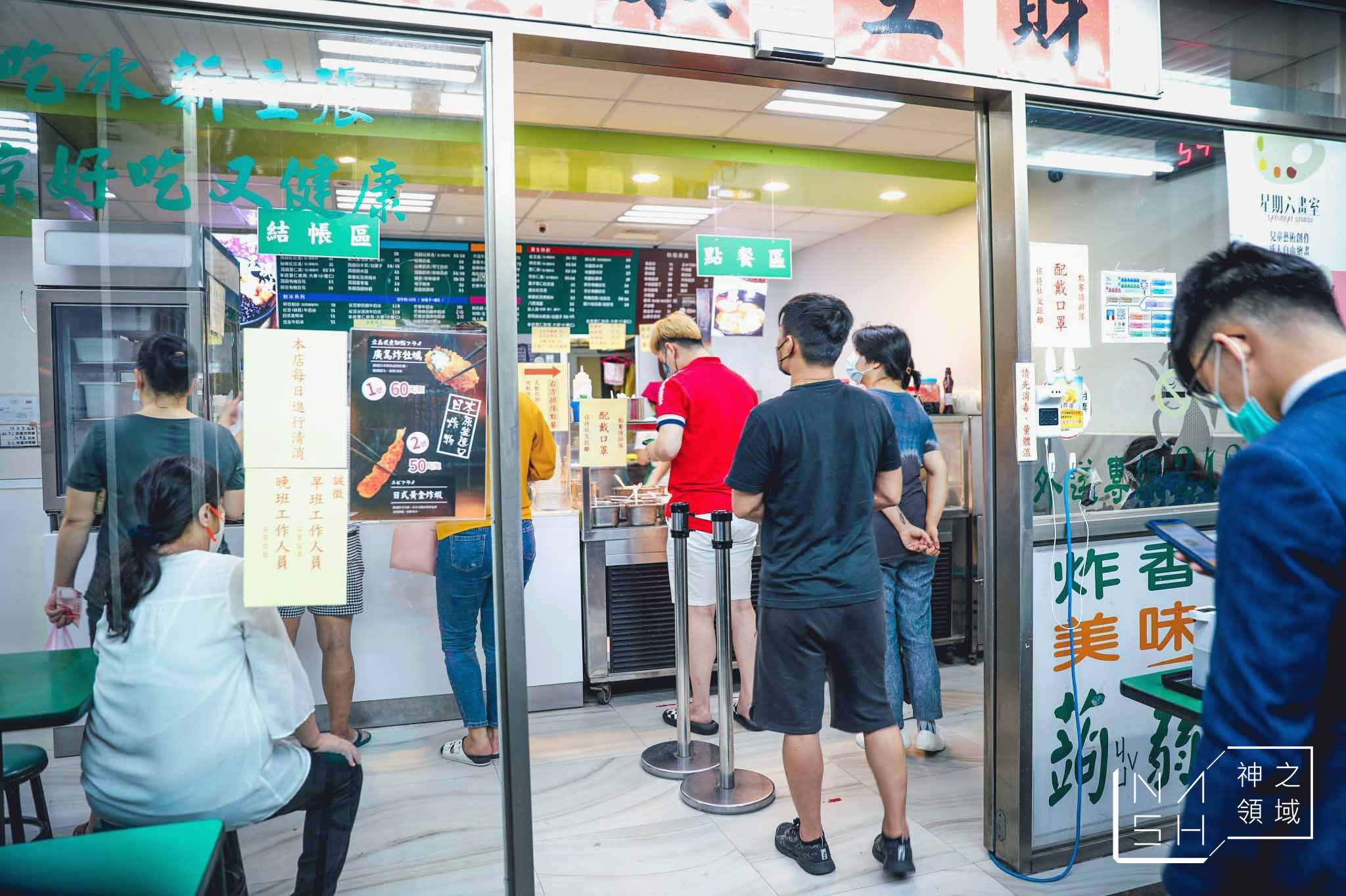 活力站蒟蒻屋