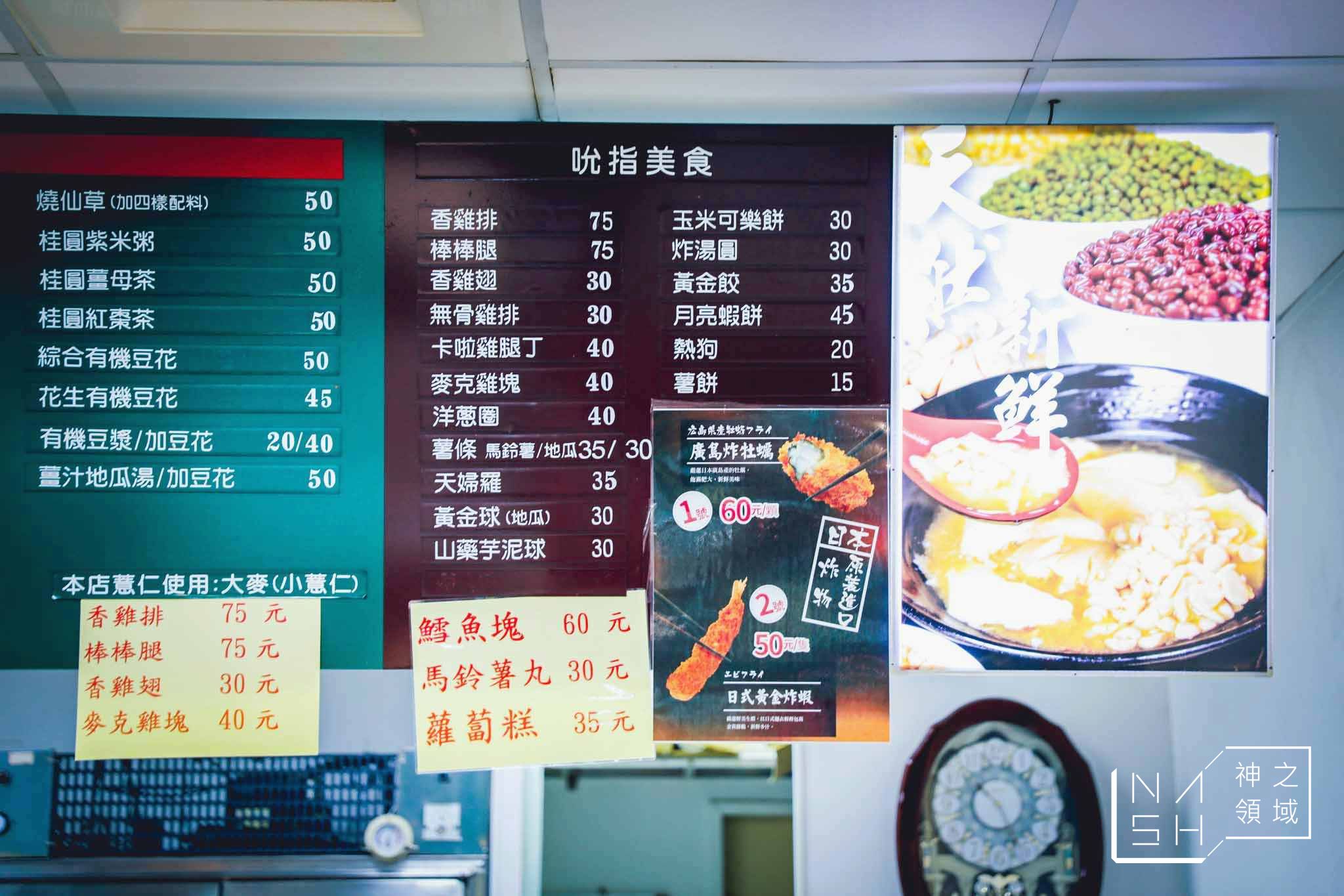活力站蒟蒻屋