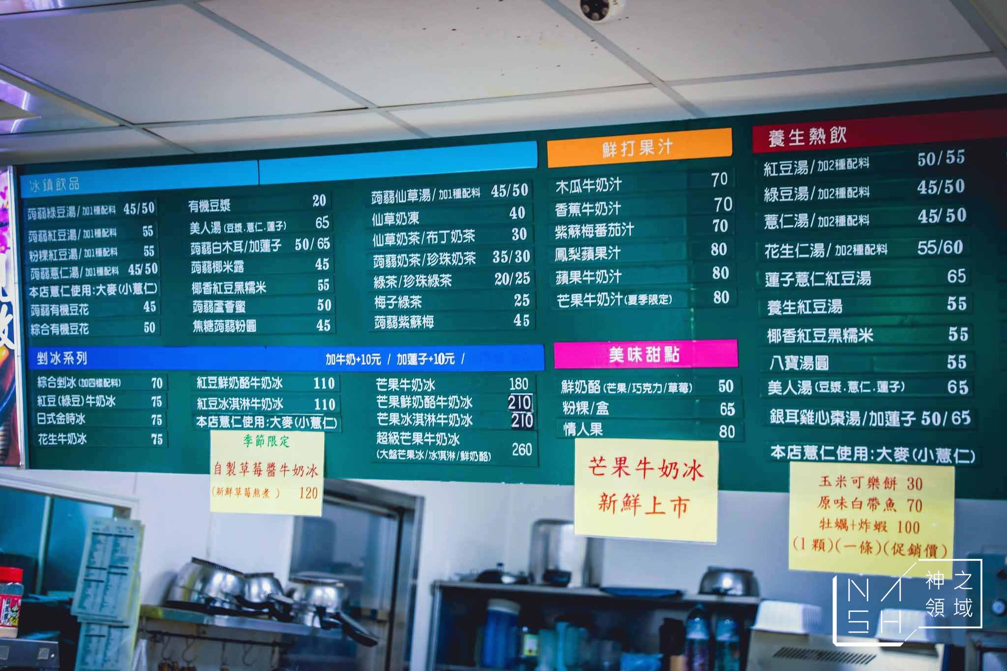 活力站蒟蒻屋