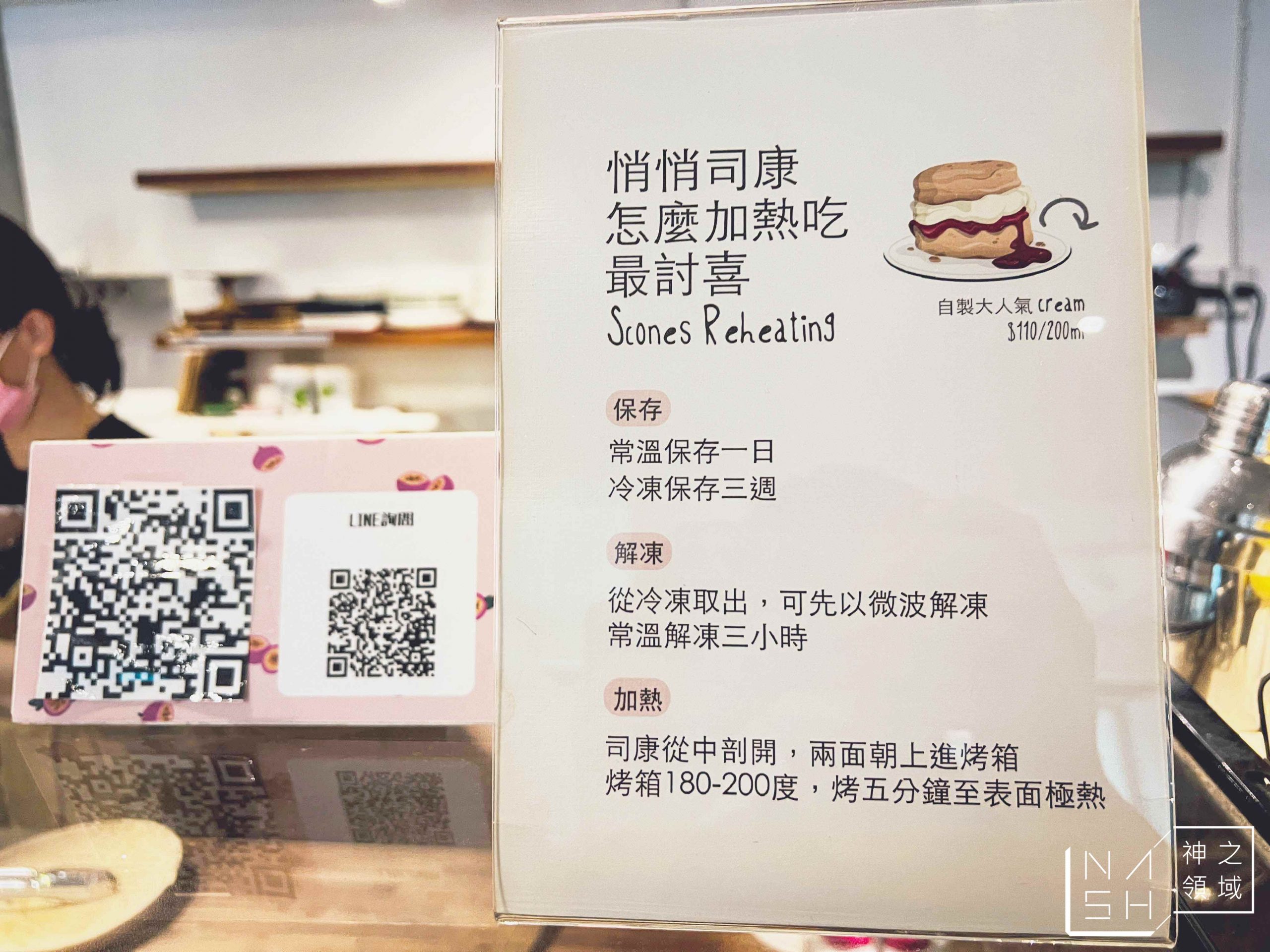 悄悄好食