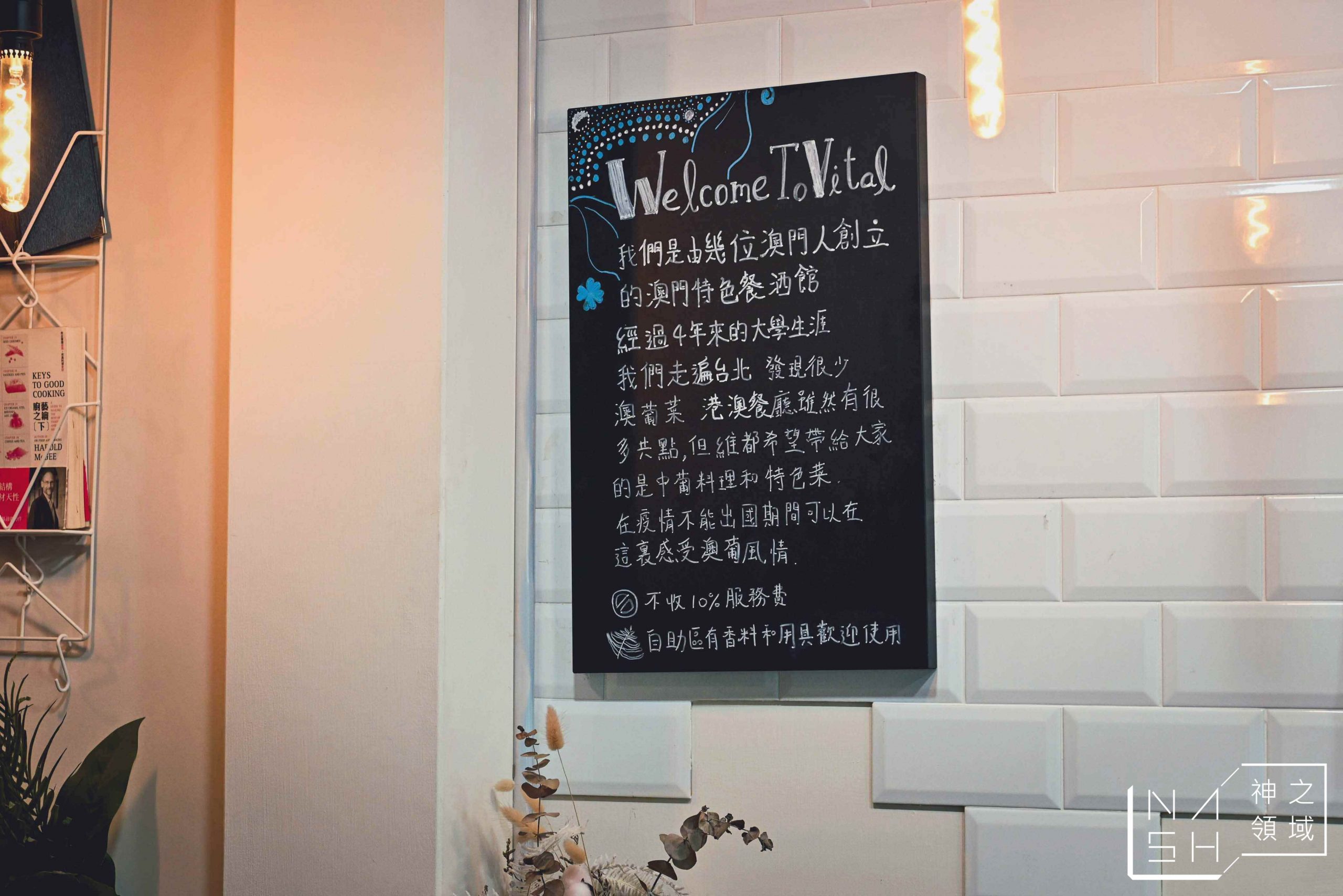 維都公館店