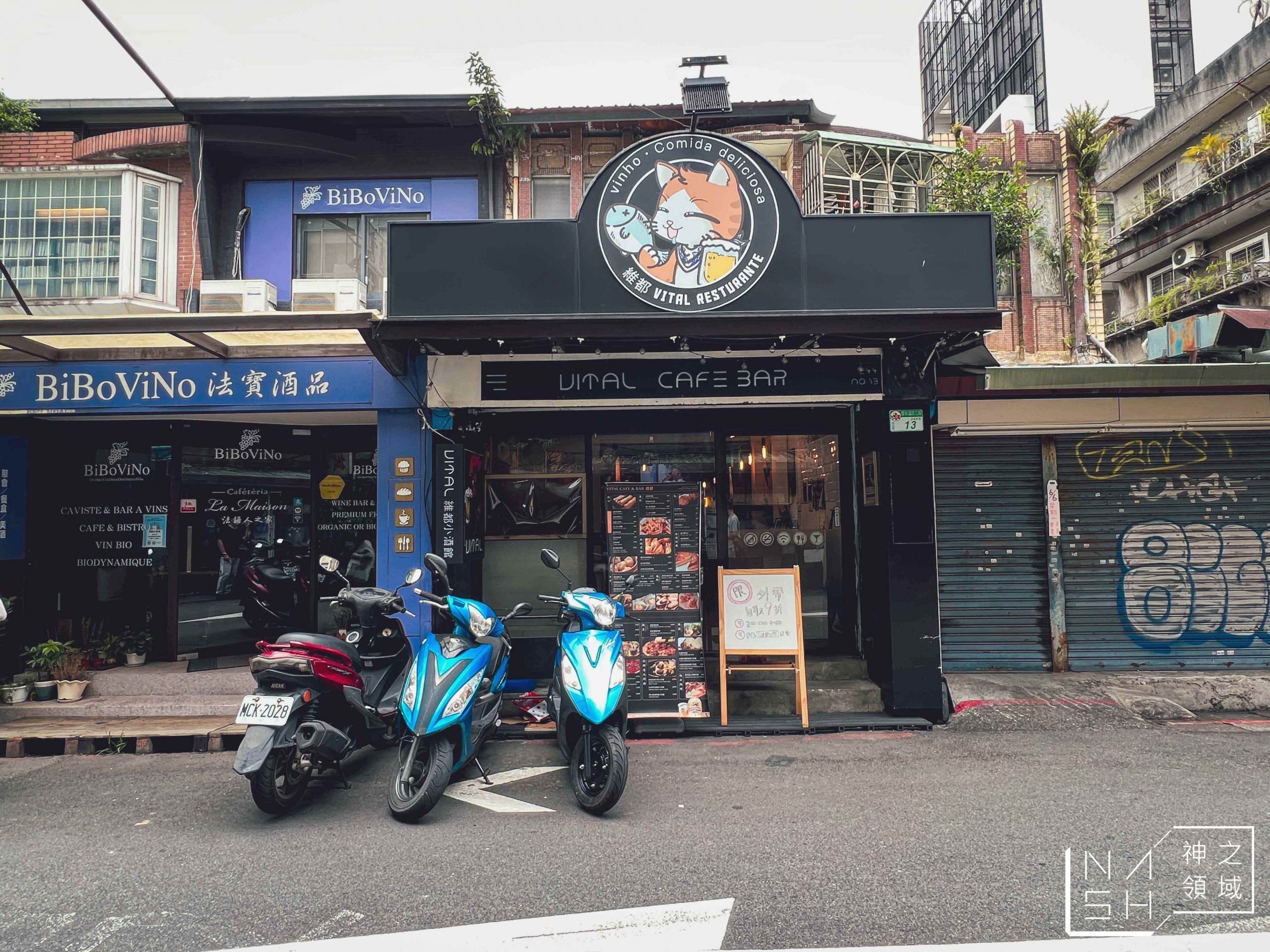 維都公館店