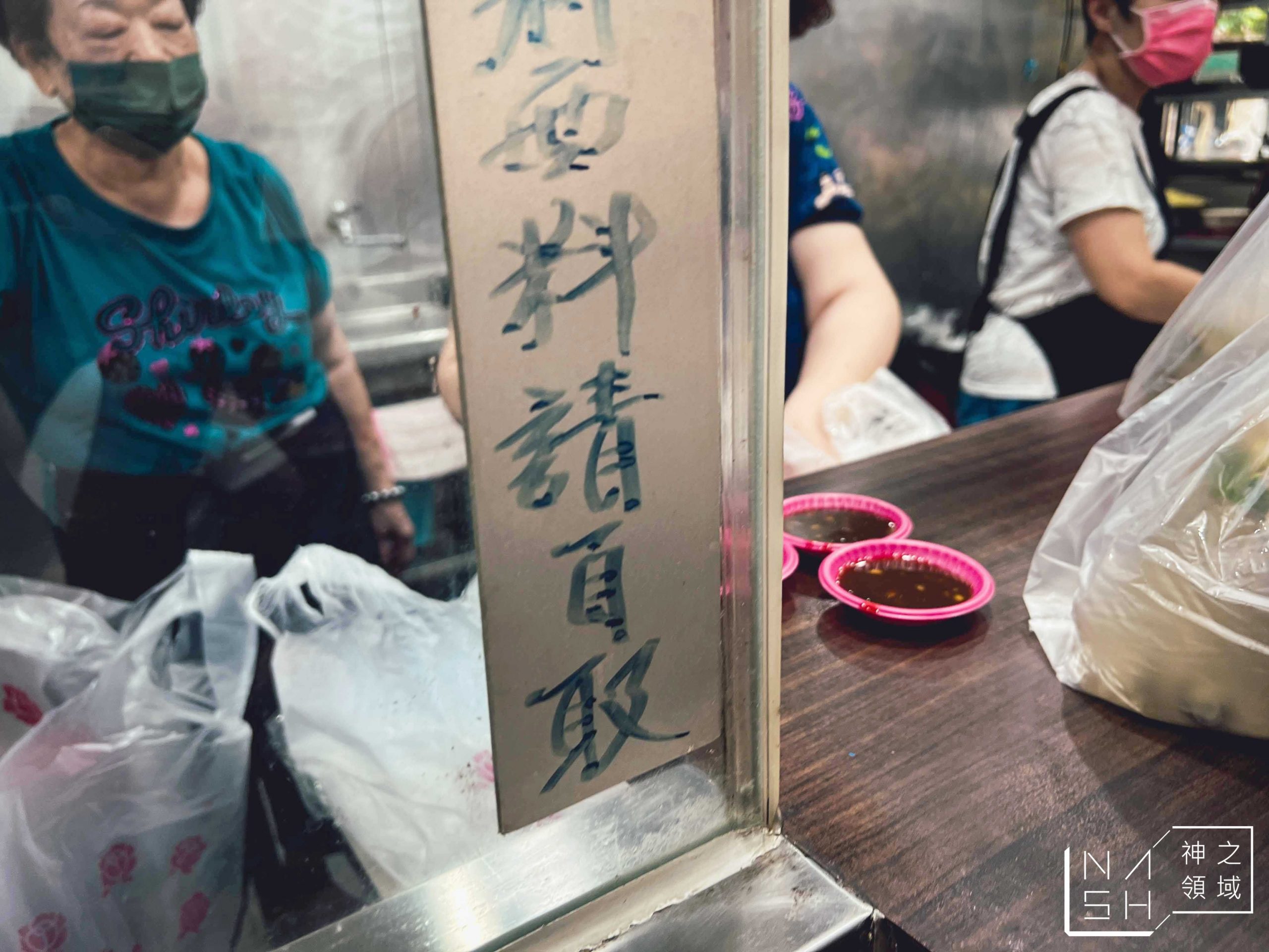 龜叟の什錦麵，