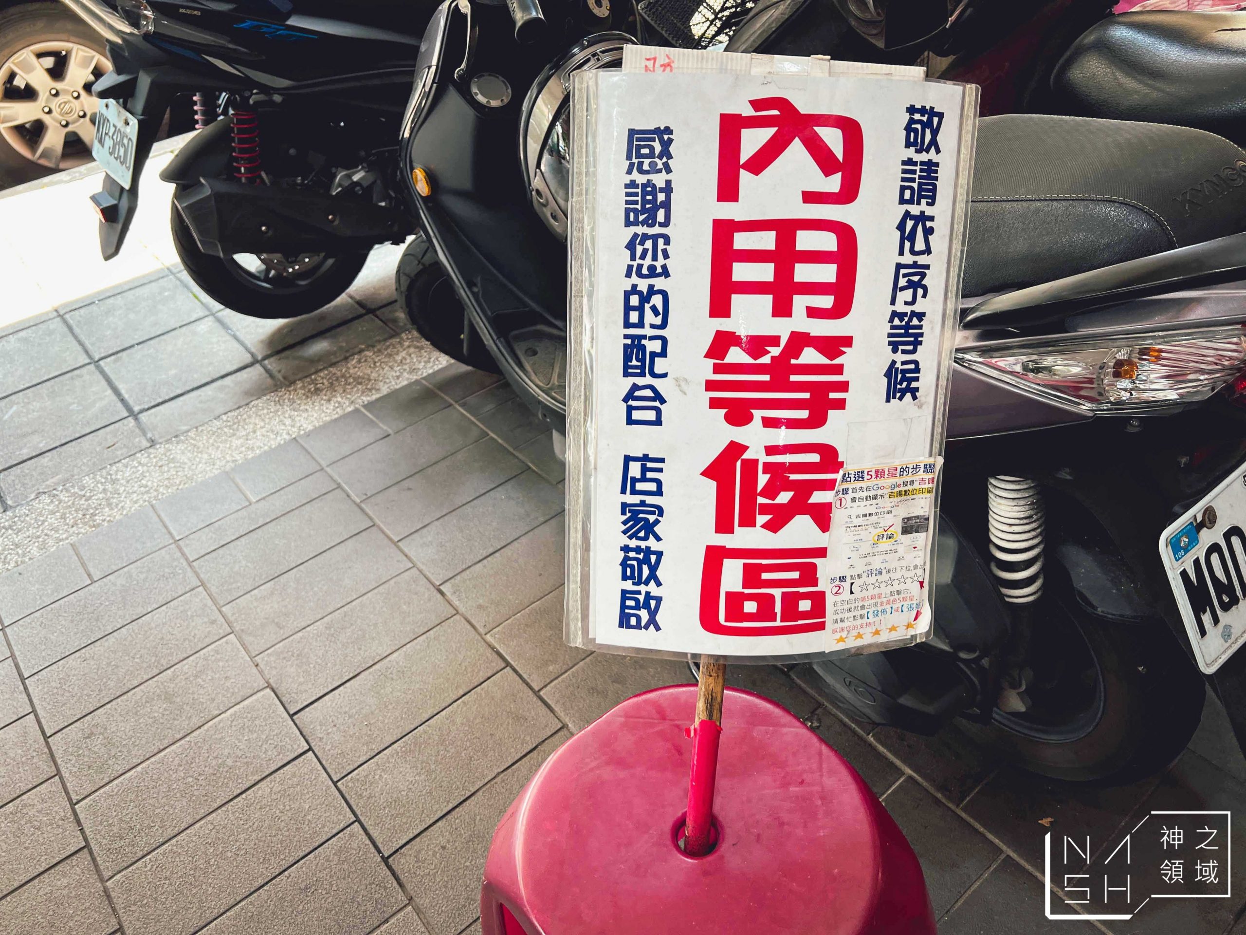 龜叟の什錦麵，