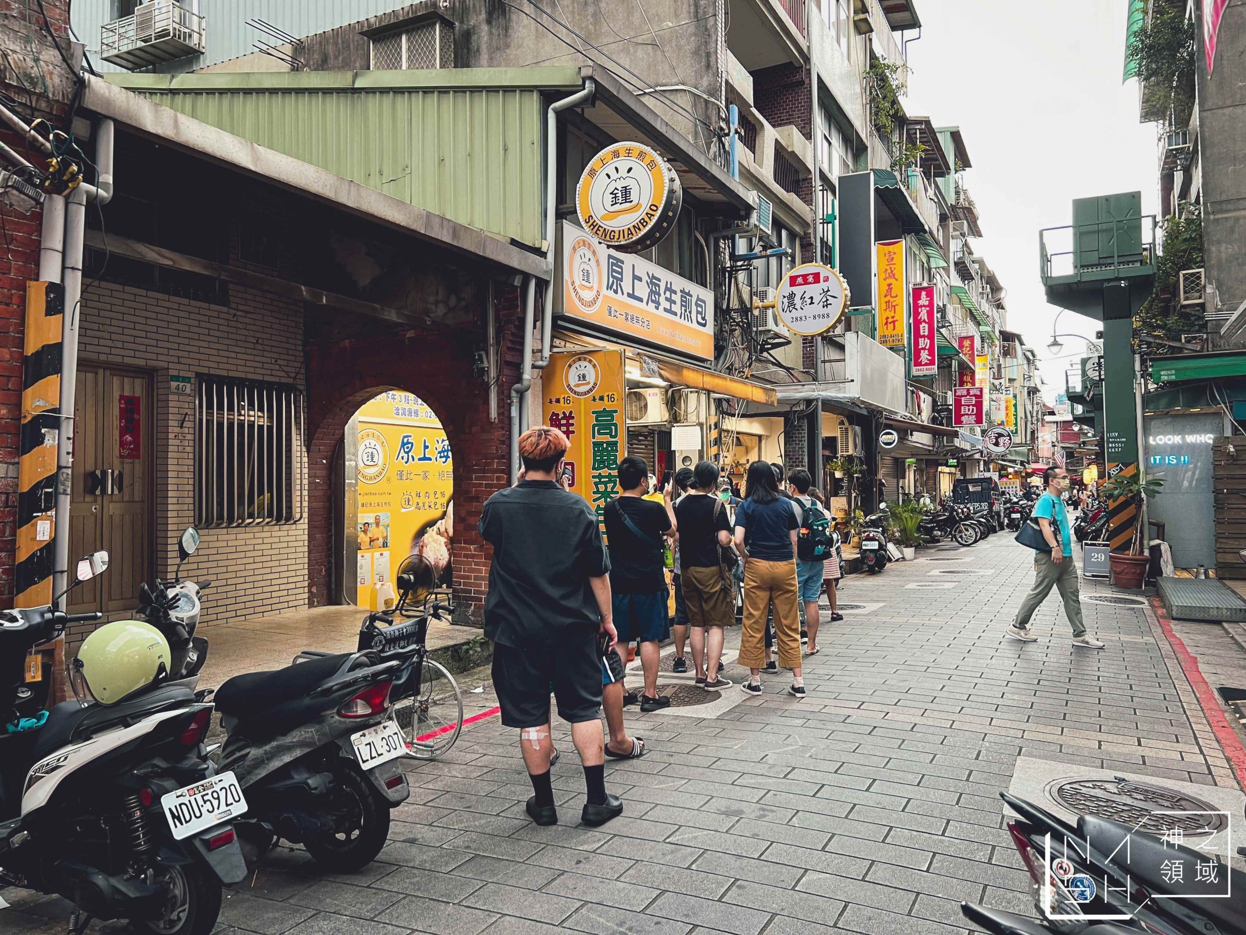 鍾家原上海生煎包