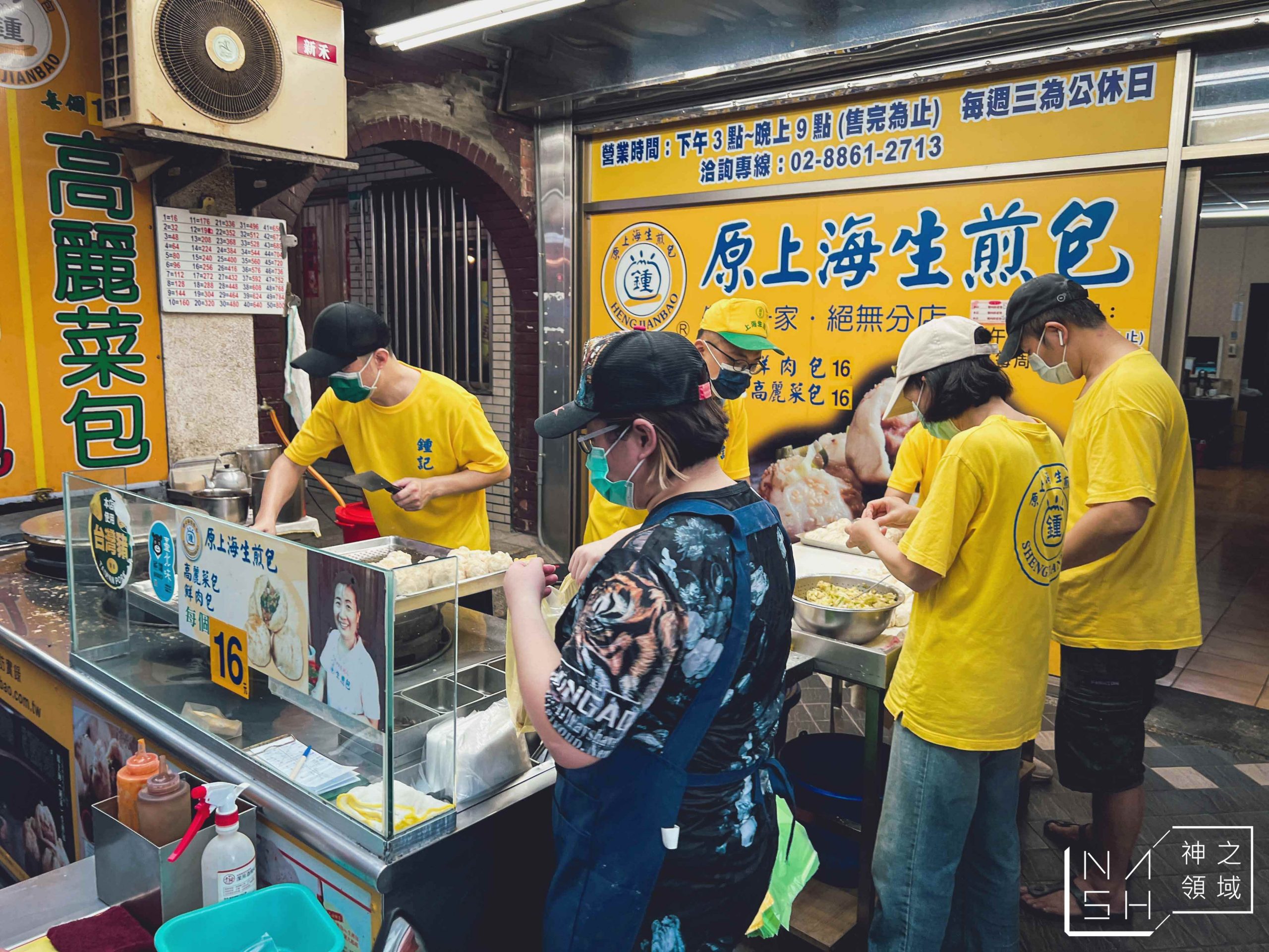 鍾家原上海生煎包