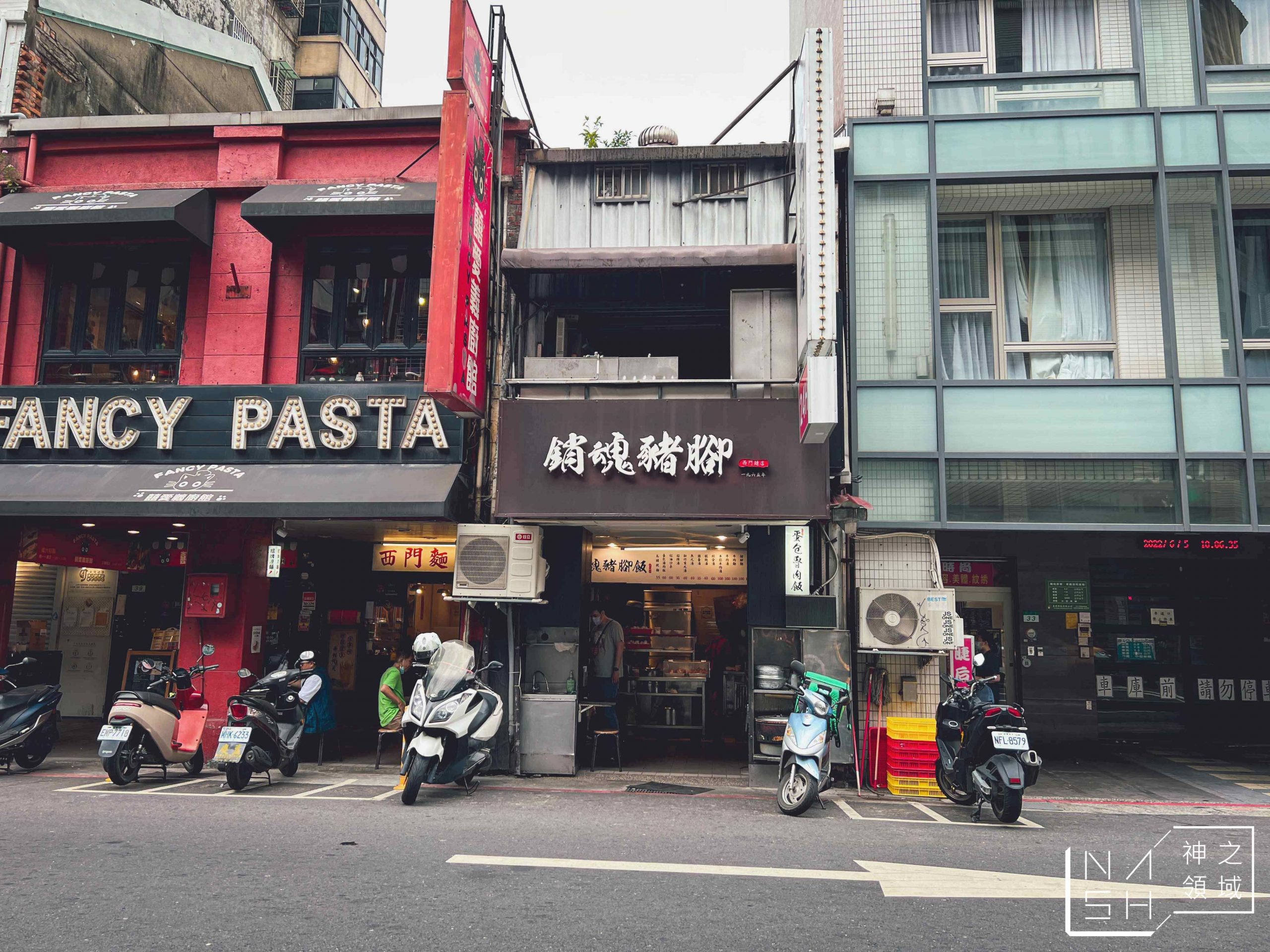 西門麵店