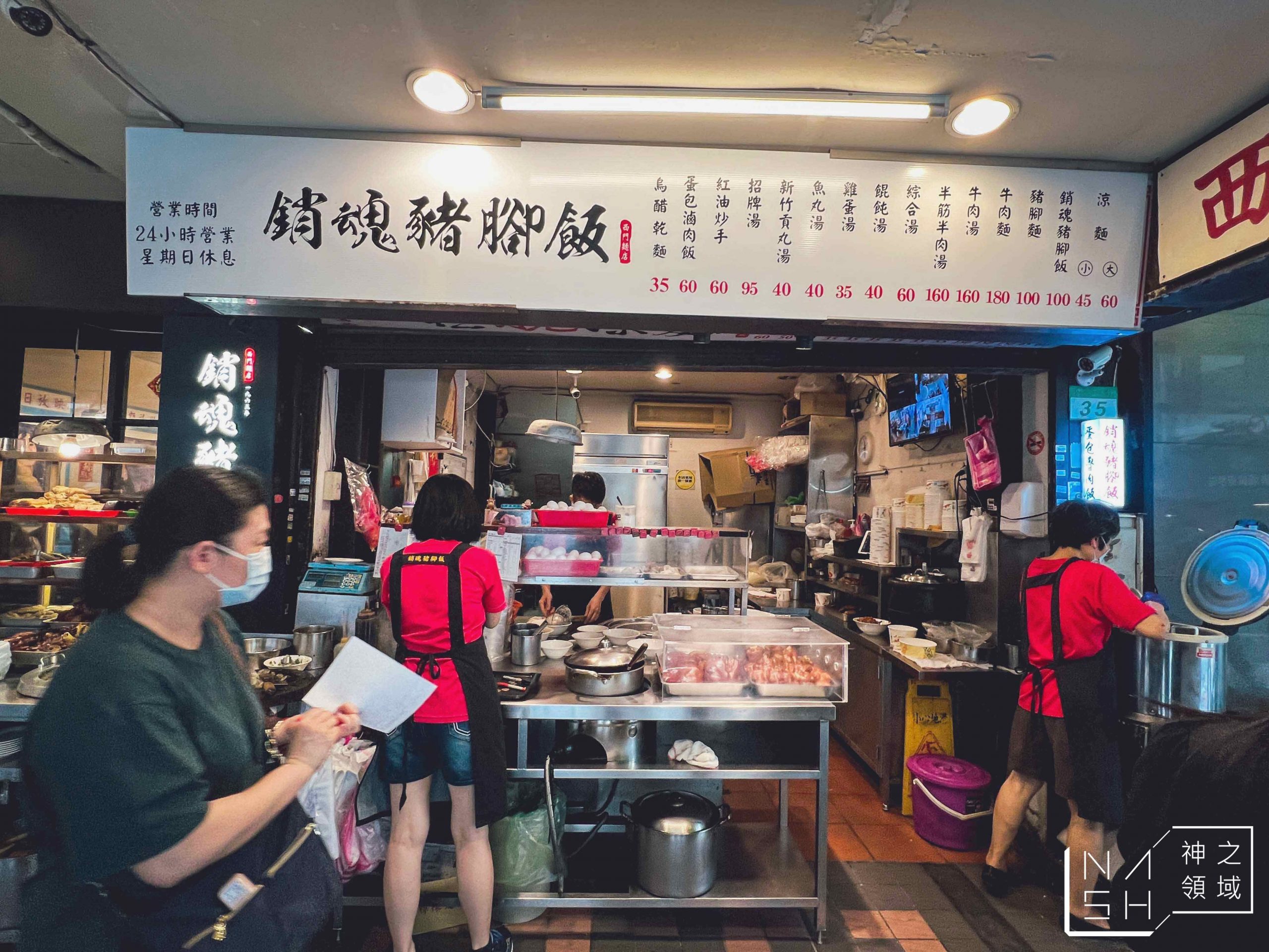 西門麵店