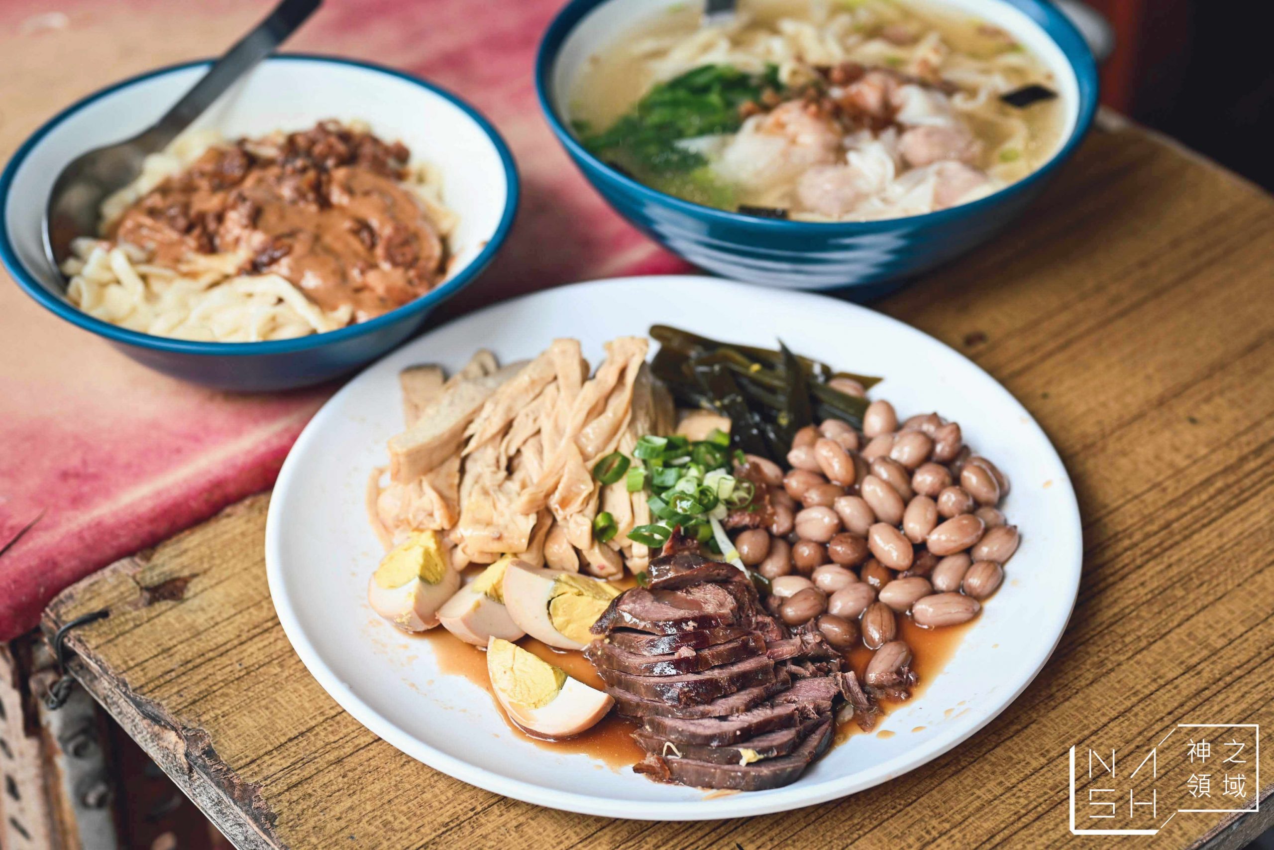 任家擀麵