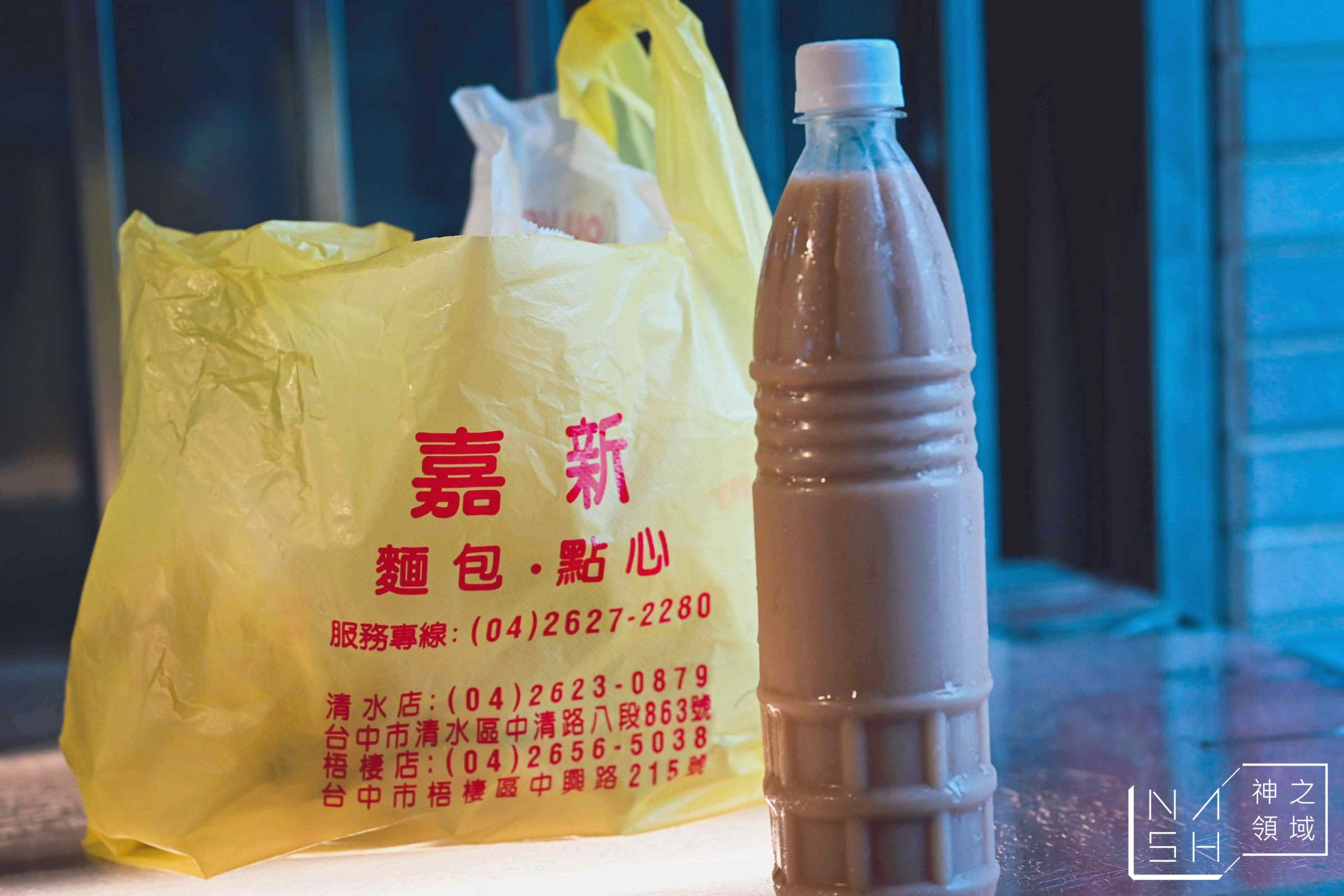 嘉新麵包點心行