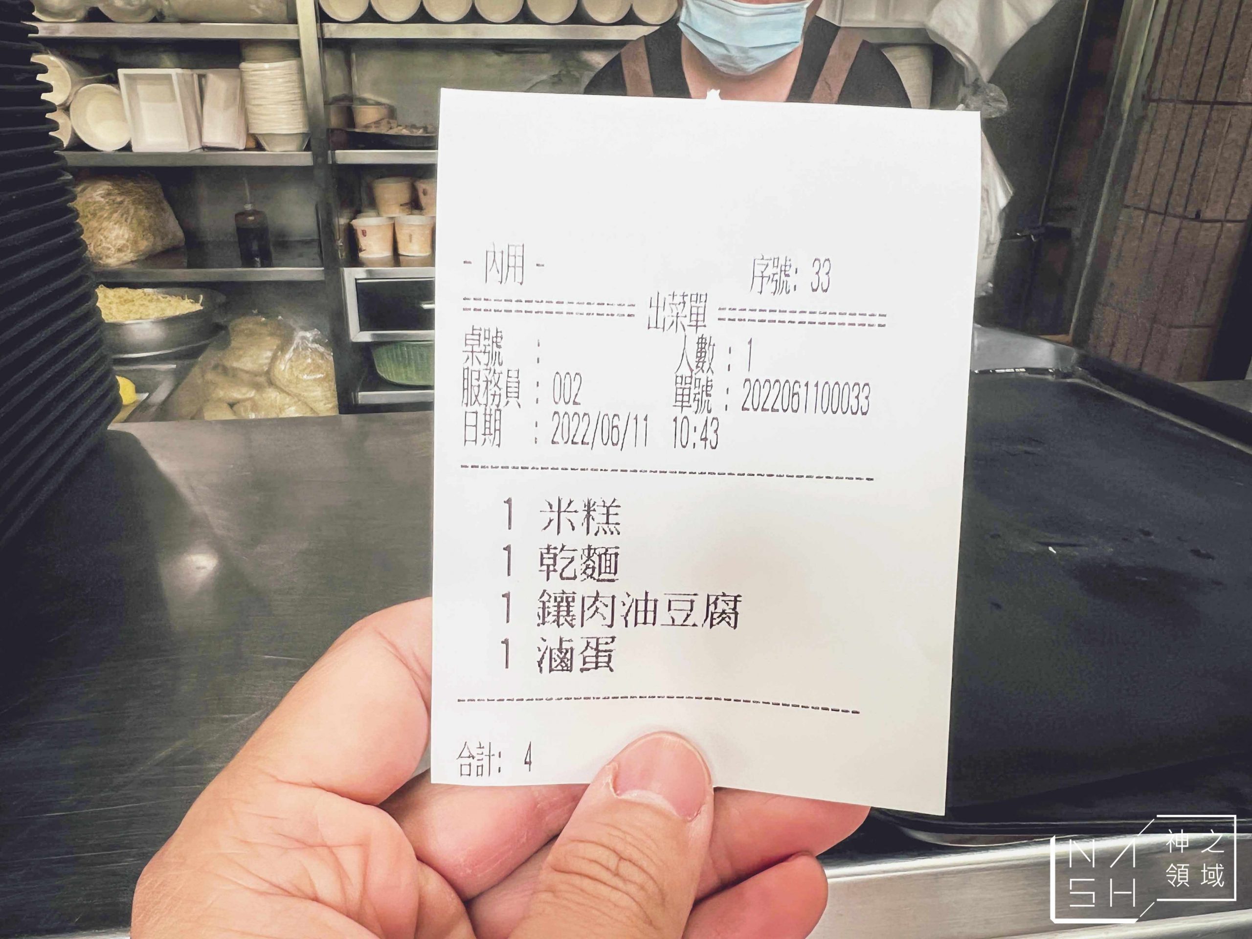 王塔米糕店