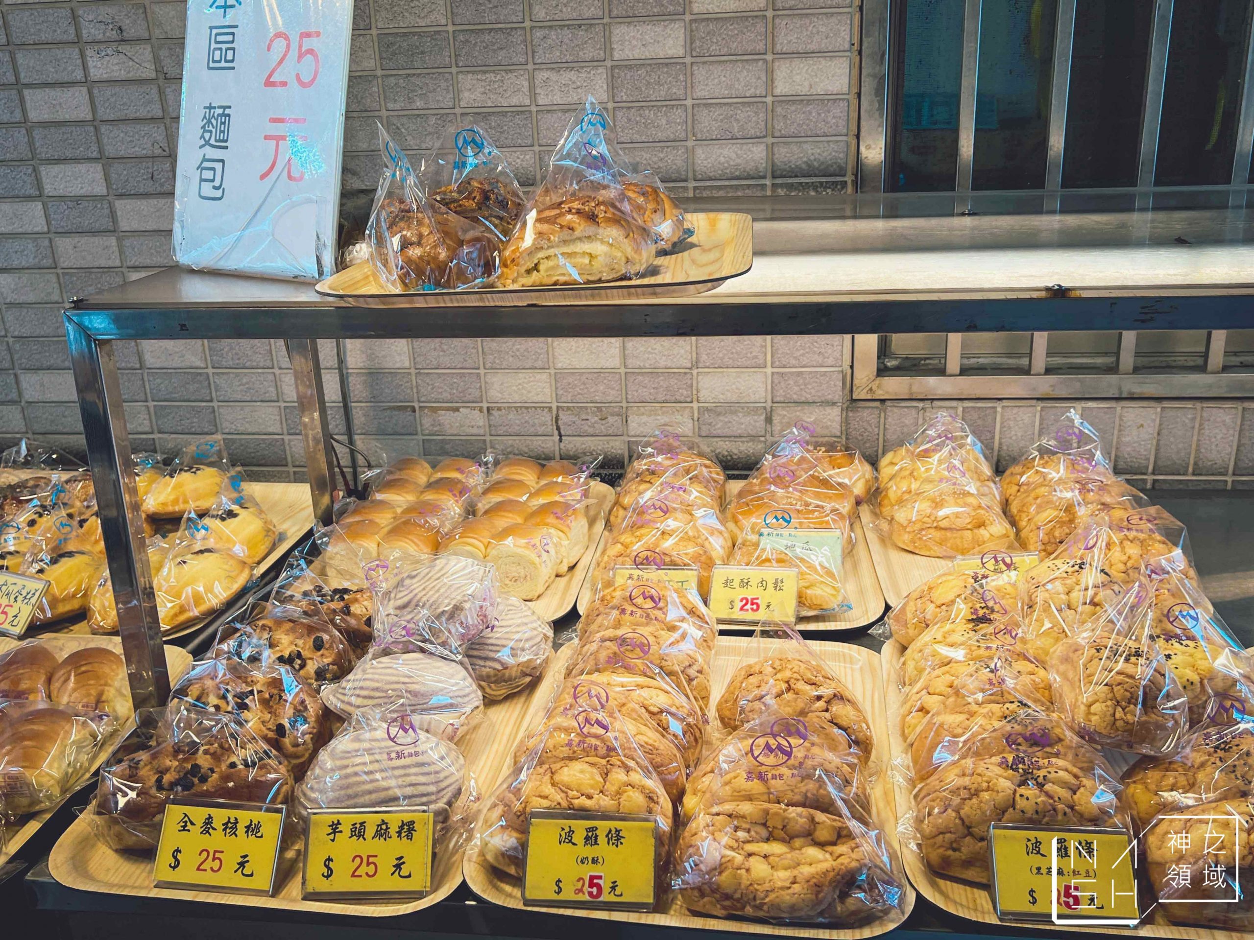 嘉新麵包點心行