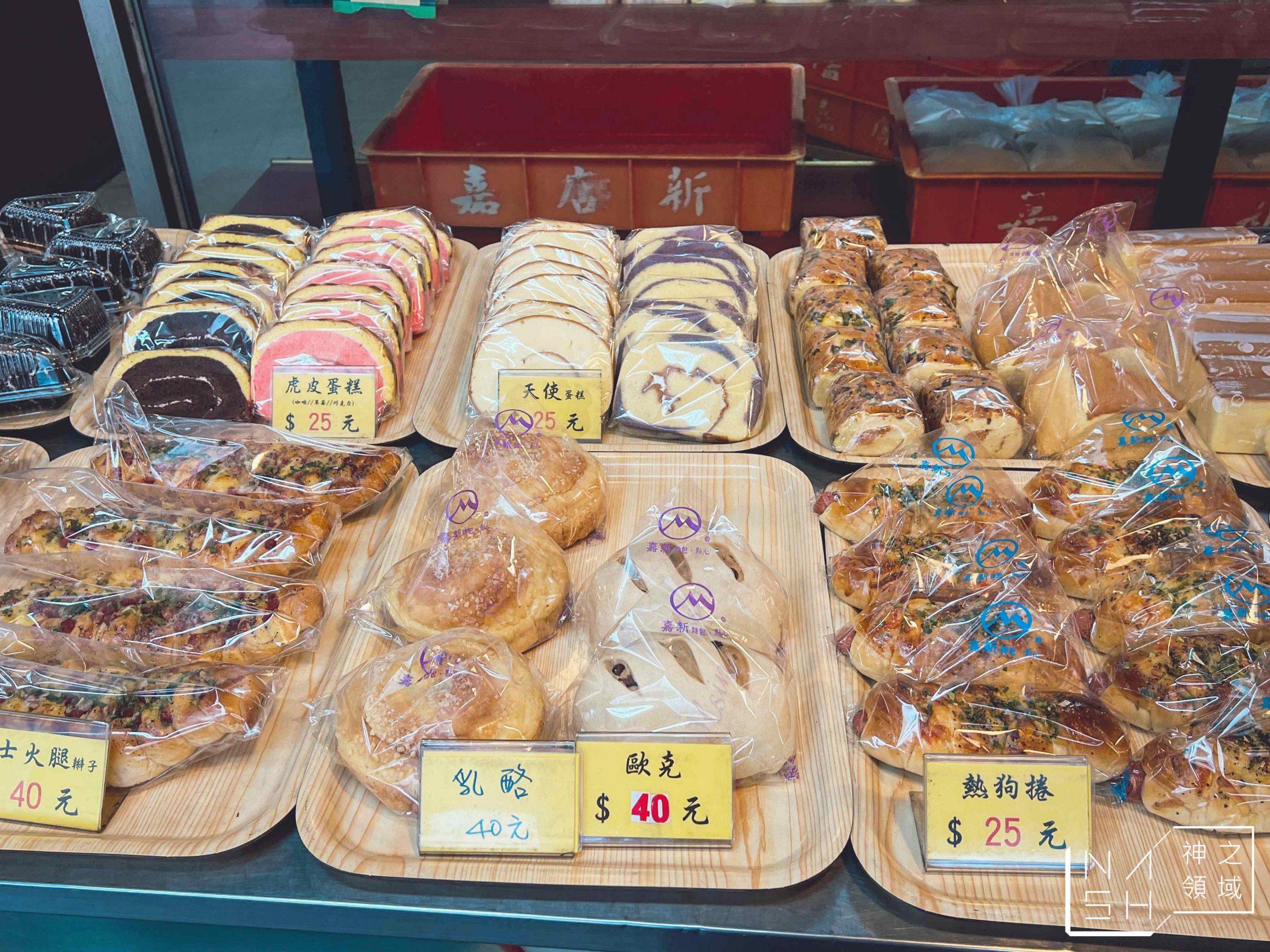 嘉新麵包點心行