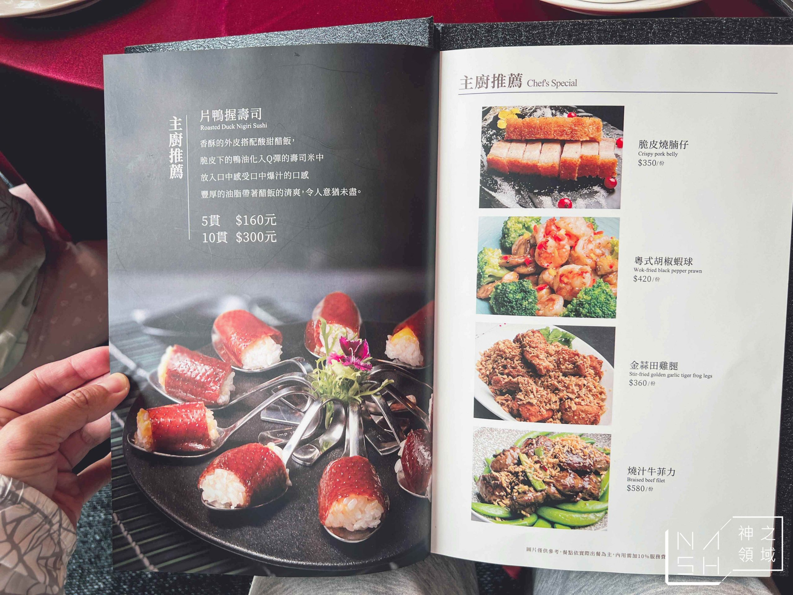 頂園全鴨坊